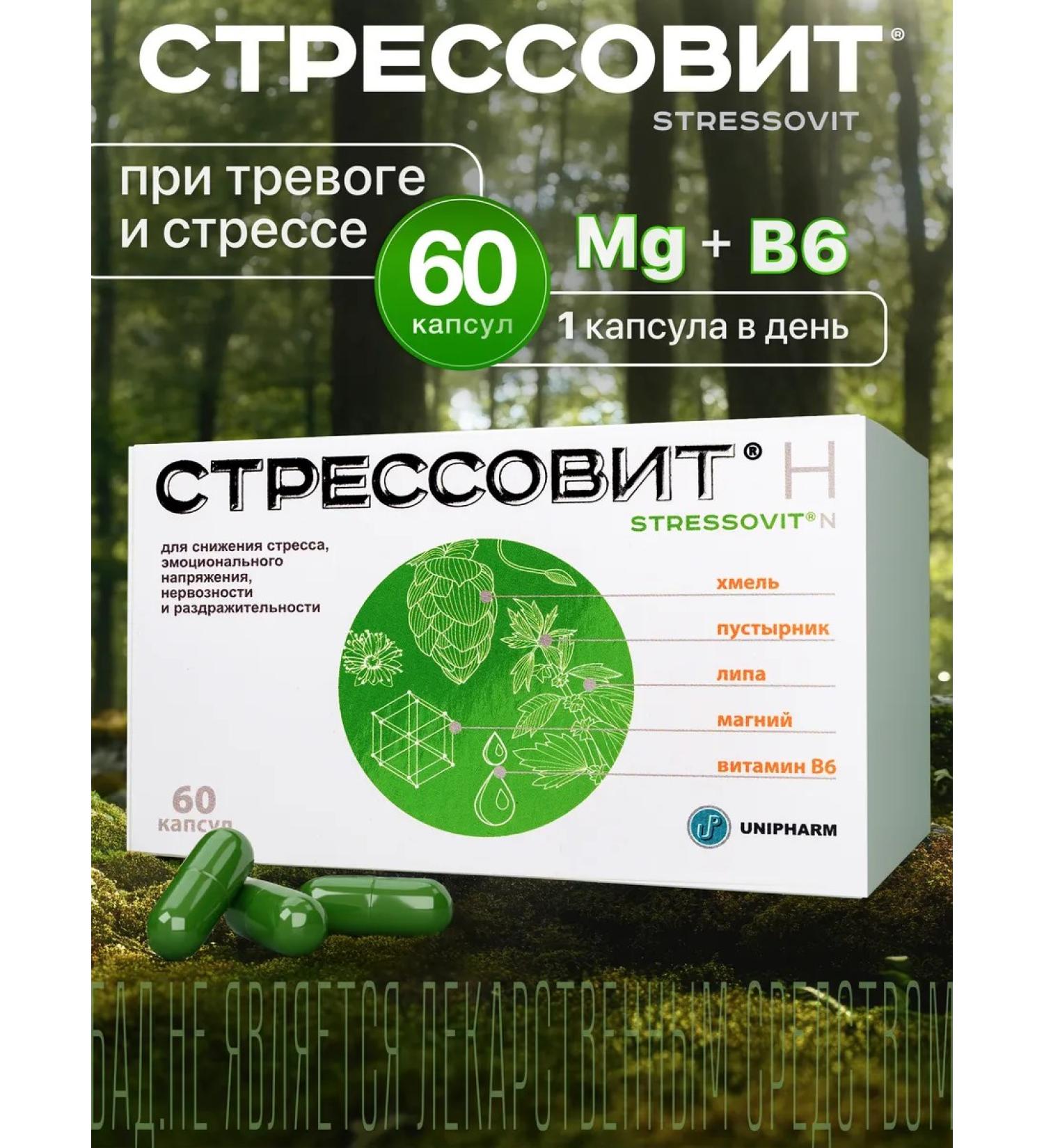 STRESSOVIT Magnesium B6 Sedding Anti-Stress Bad - Buy Online on GoSupps.com