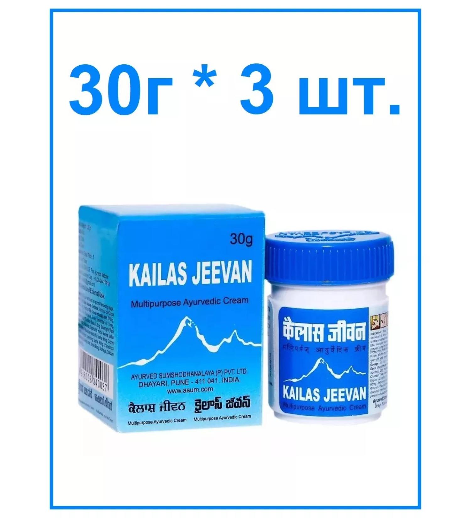 Kailas Jeevan Kilesh Jivan Ayurvedic Cream 30 g 3 pcs