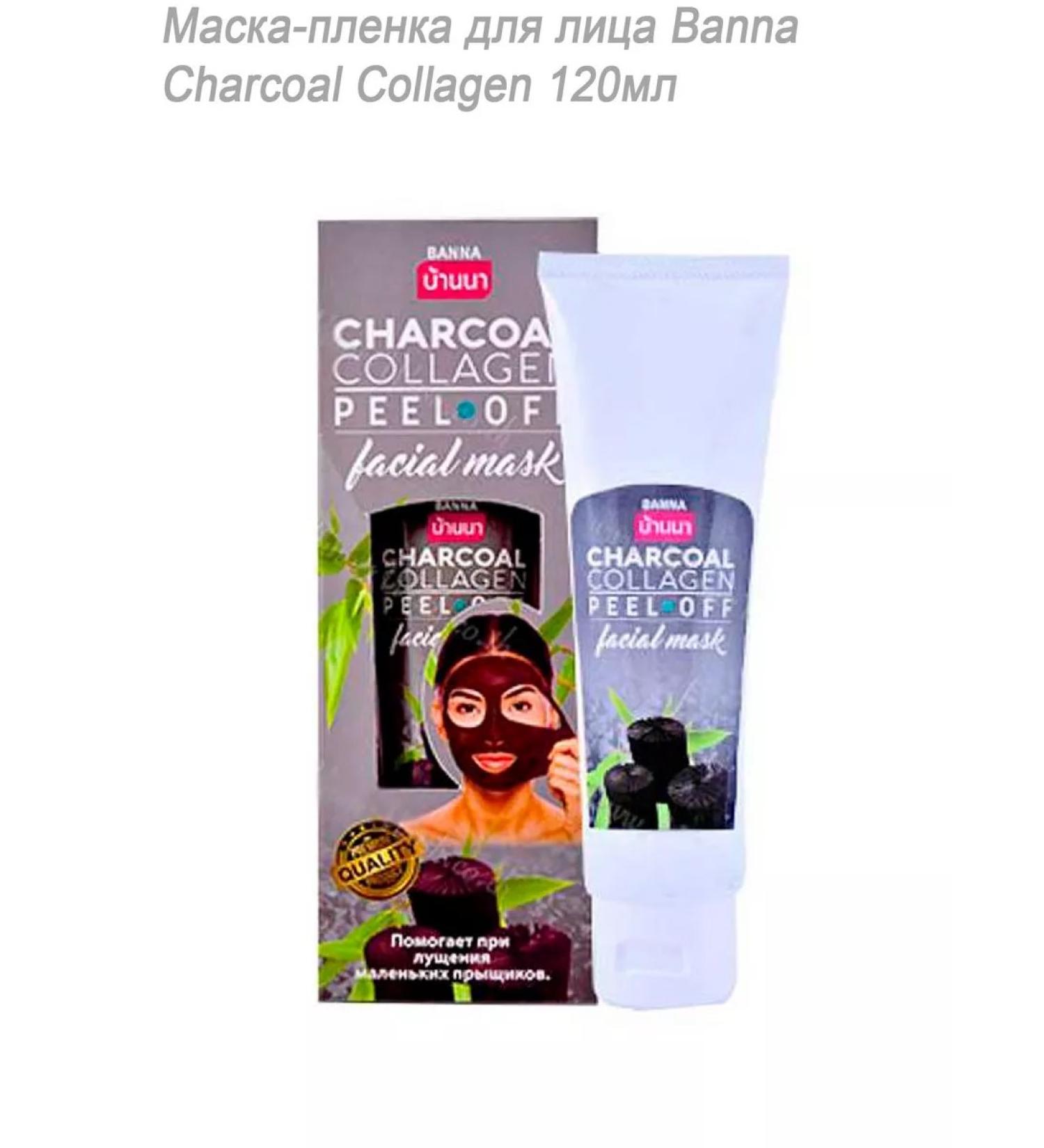 Banna Mask film with bamboo and collagen 120 ml - Buy Online on GoSupps.com
