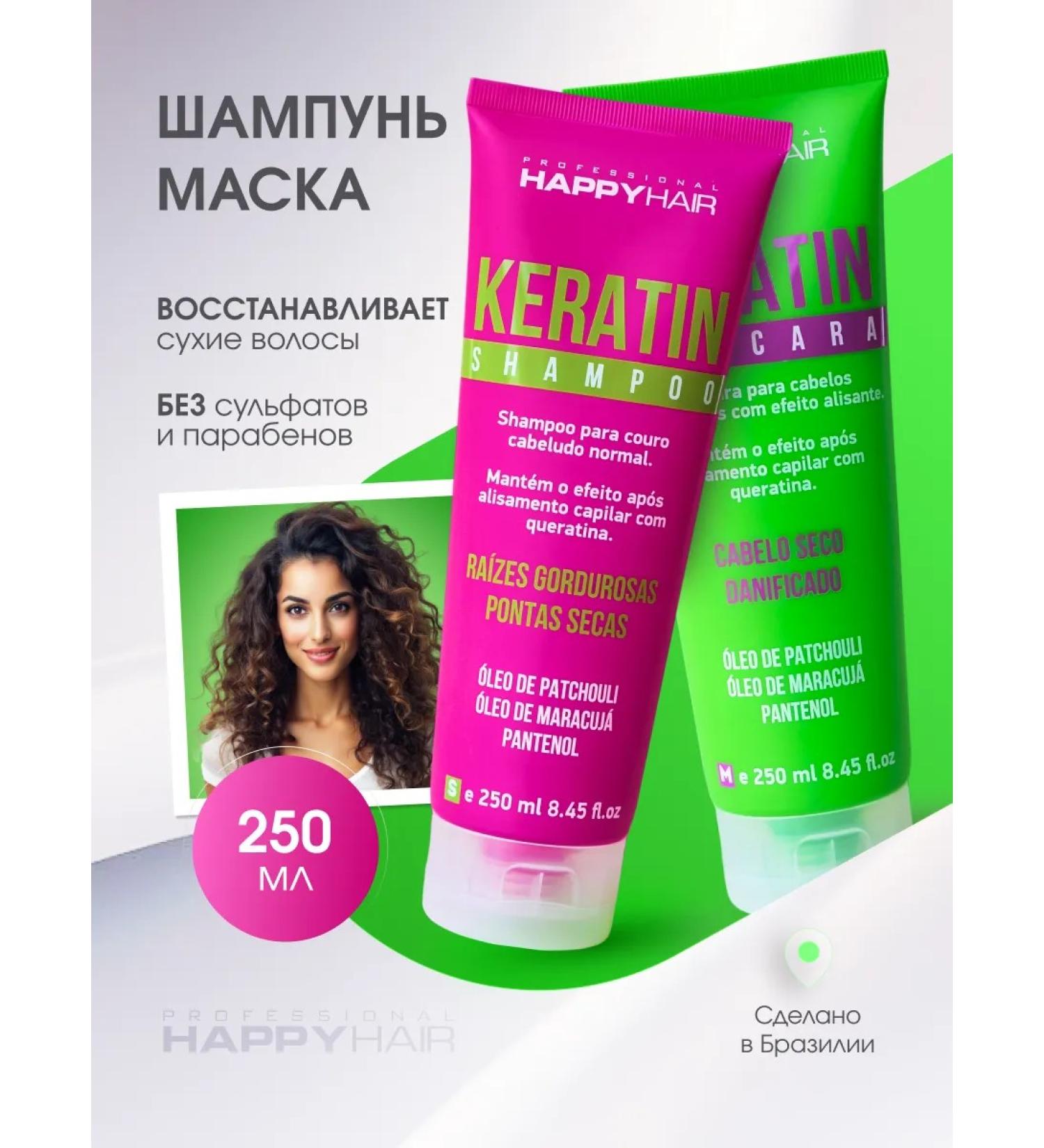 Happy Hair Shampoo and hair mask Keratin - Buy Online on GoSupps.com