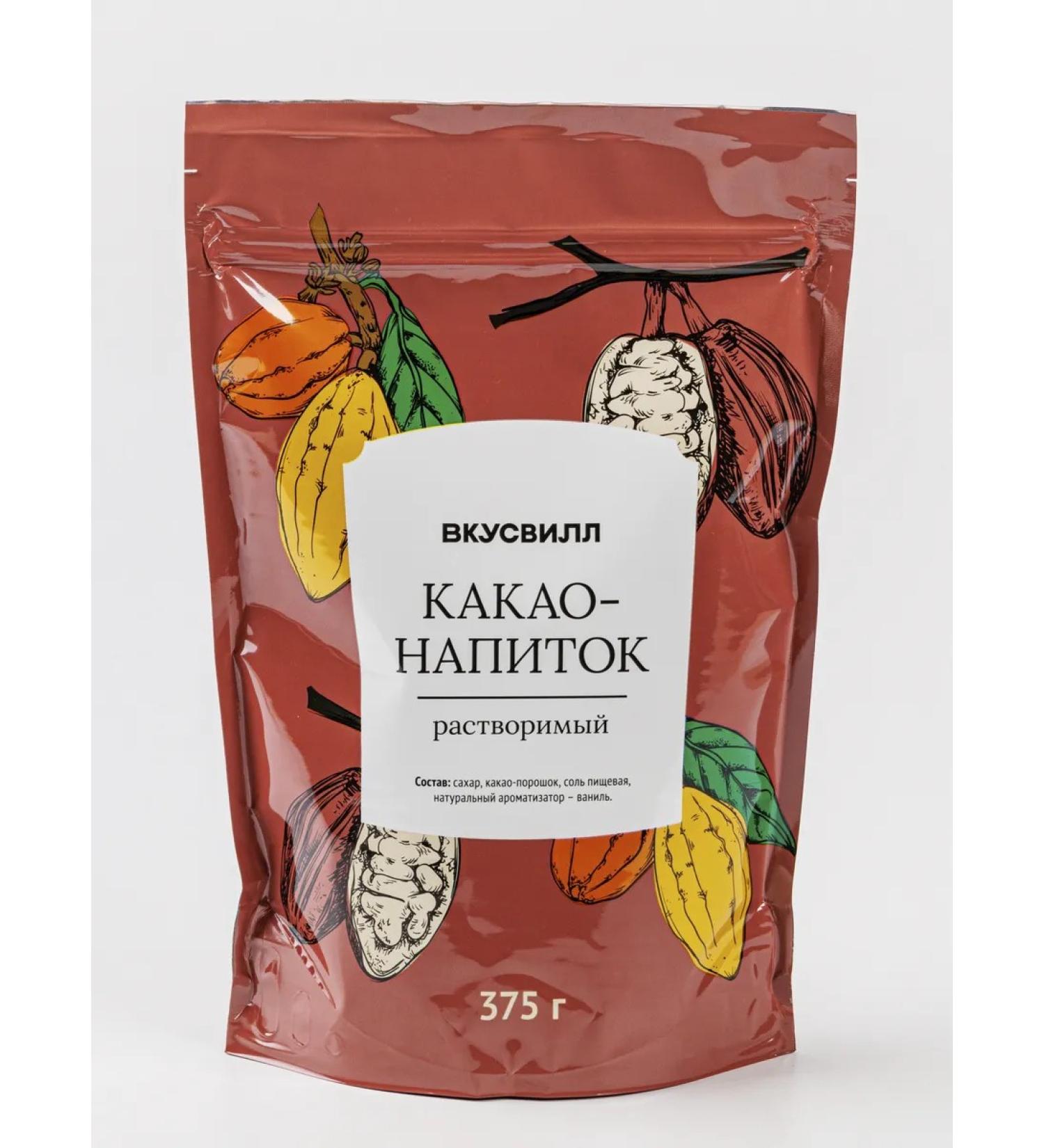 VkusVill Cocoa drink is soluble - Buy Online on GoSupps.com