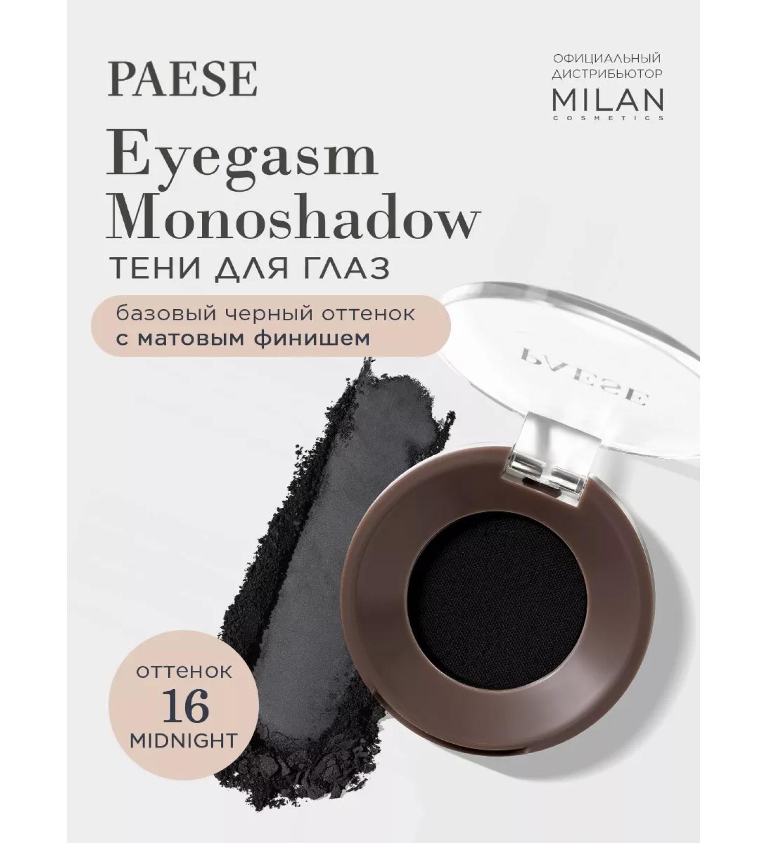 PAESE Matte Black Eye Shadows - shade 16 - Buy Online on GoSupps.com