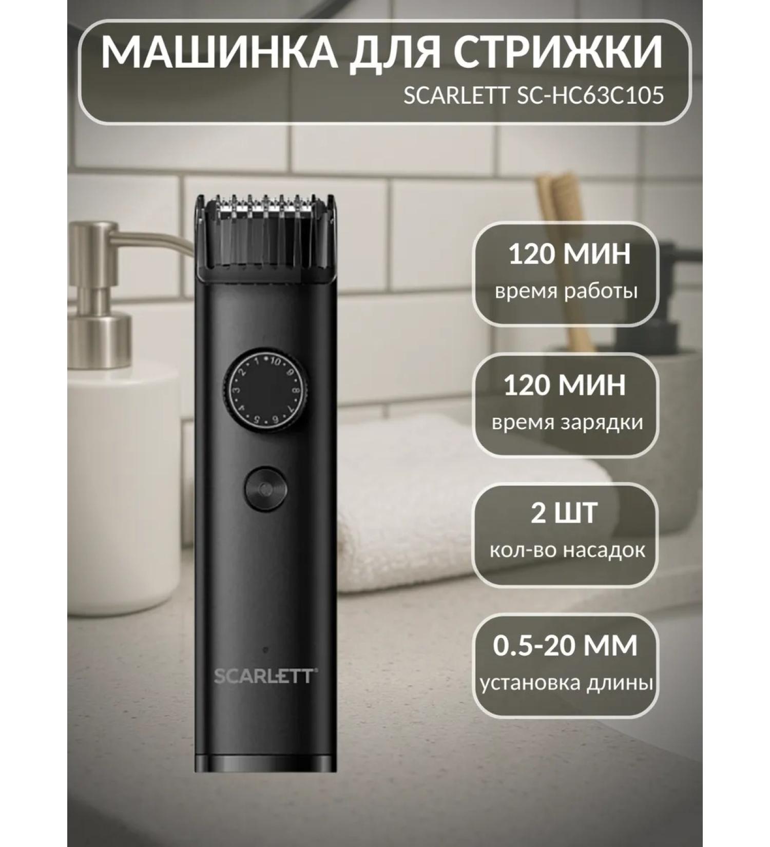 Scarlett Hair cutting machine men's wireless SC-HC63C105 - Buy Online on GoSupps.com