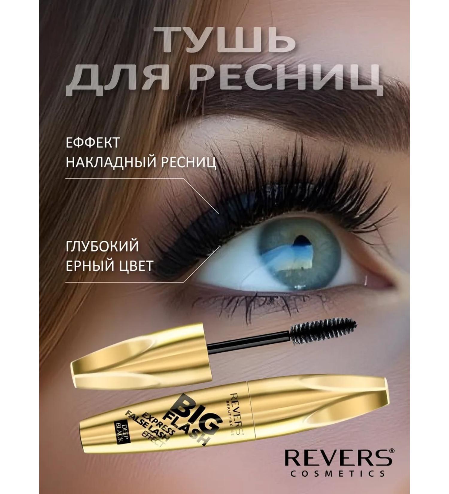 REVERS Black mascara - Buy Online on GoSupps.com