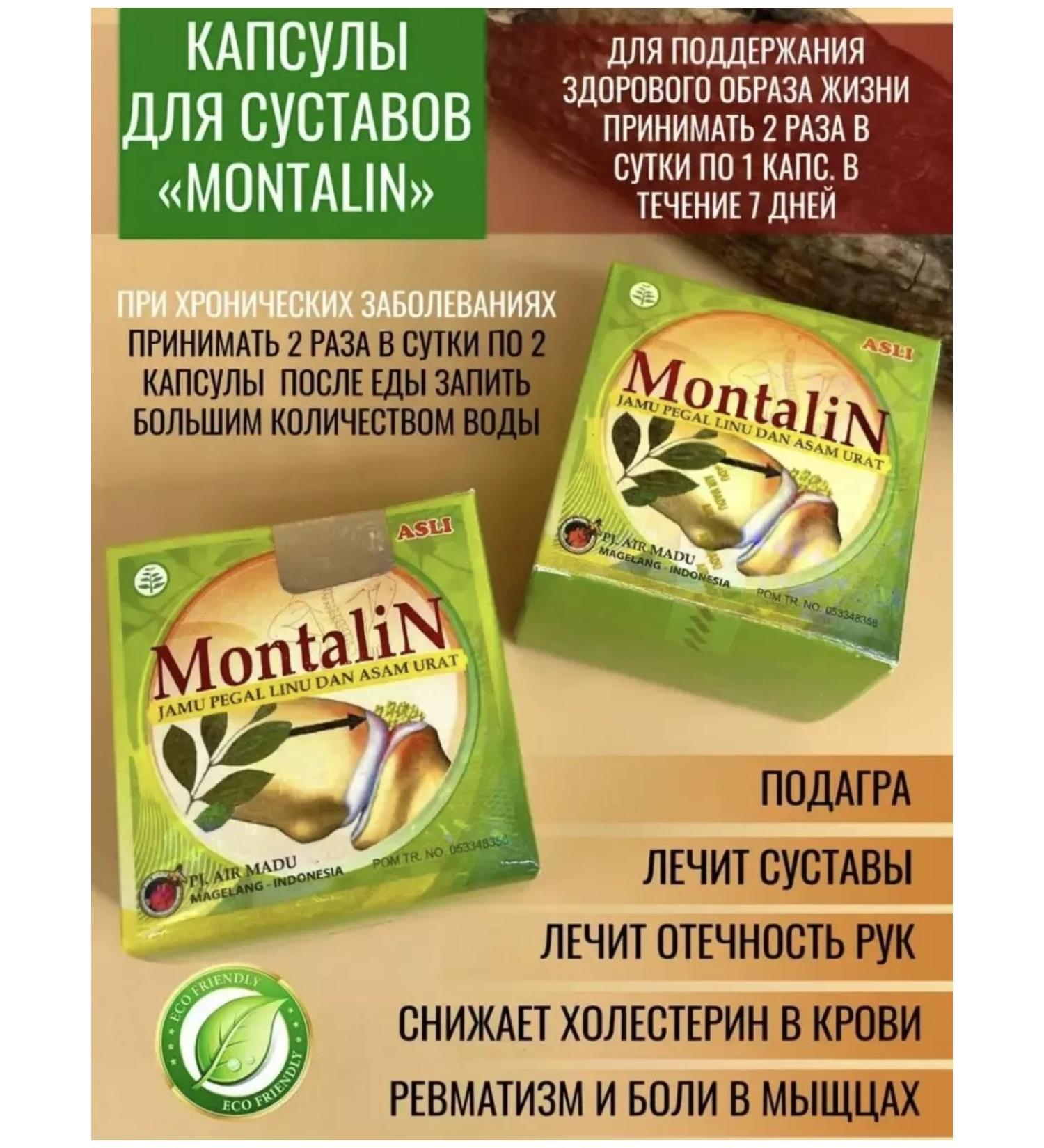 Montalin From pain in joints for ligaments - Buy Online on GoSupps.com