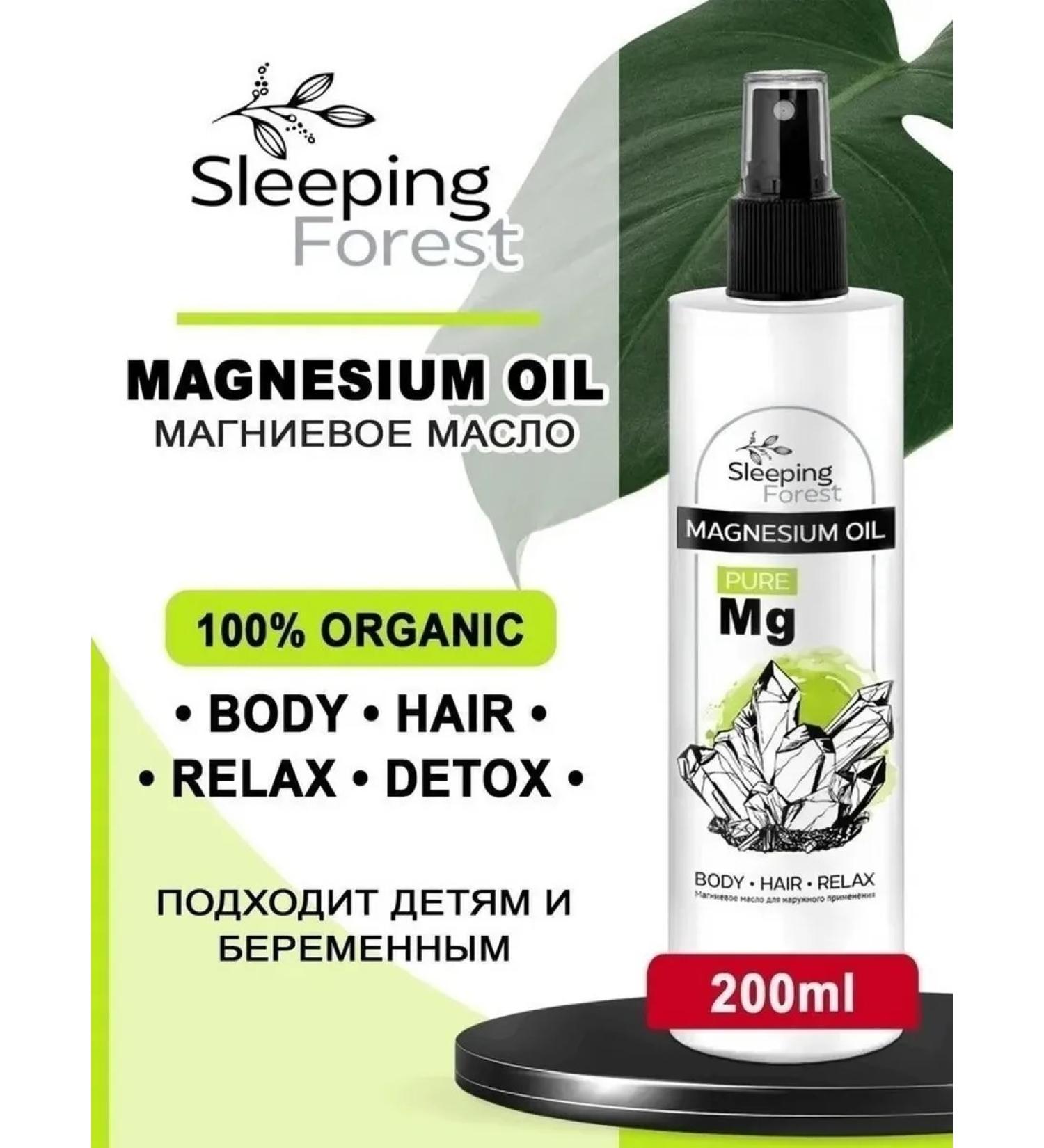 Sleeping Forest Body and hair magnesium oil - Buy Online on GoSupps.com
