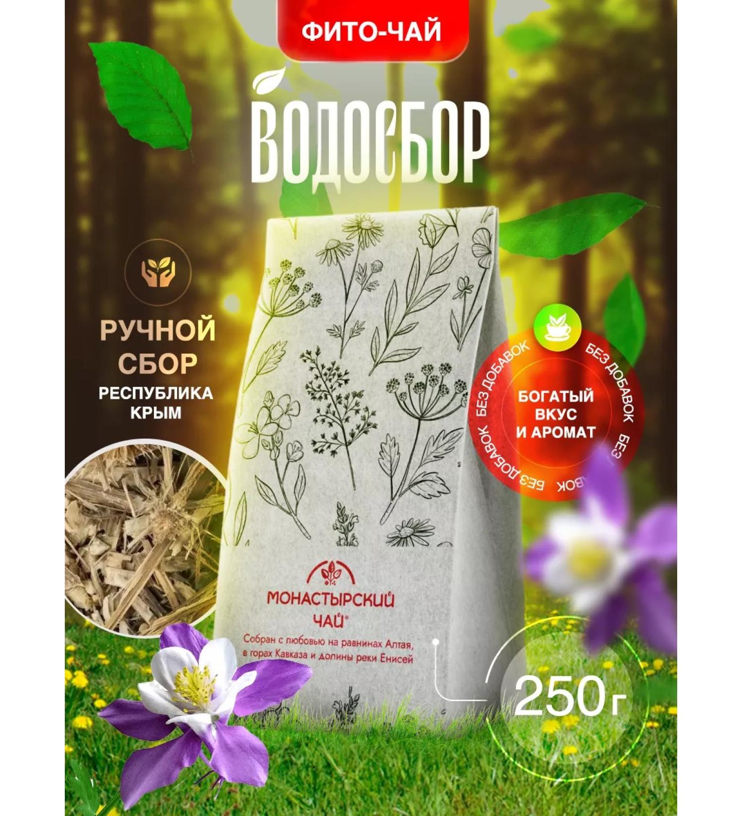 Monastic tea Water collection grass is dried - Buy Online on GoSupps.com