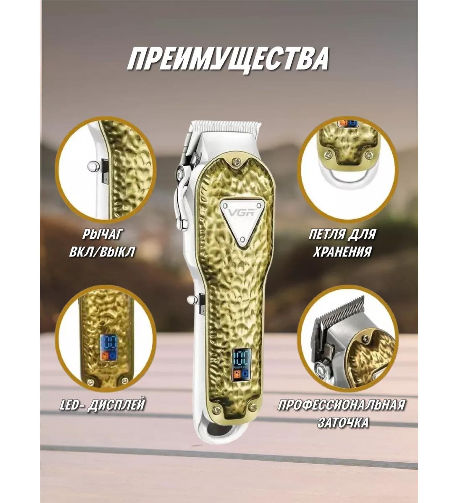 VGR PHILIPS-143 trimmer - Buy Online on GoSupps.com