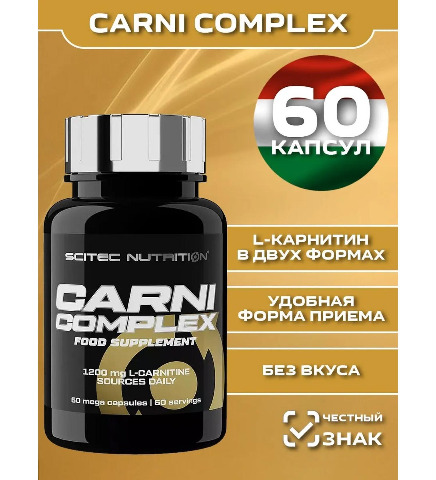 Scitec Nutrition L - carnitin Carni Complex 60 caps - Buy Online on GoSupps.com
