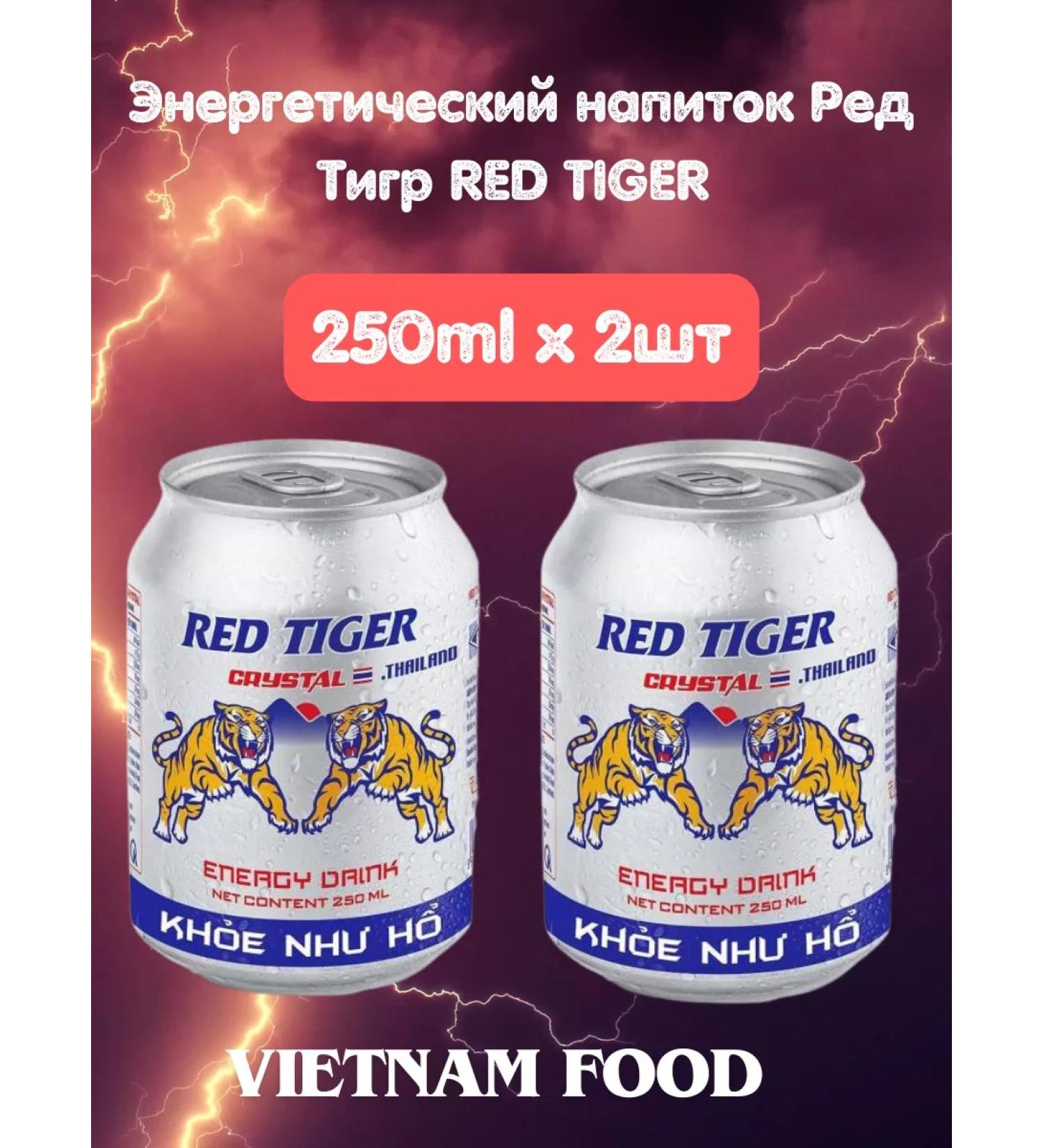 Red Bull Energy drink Red Tiger Red Tiger 250ML X 2pcs - Buy Online on GoSupps.com