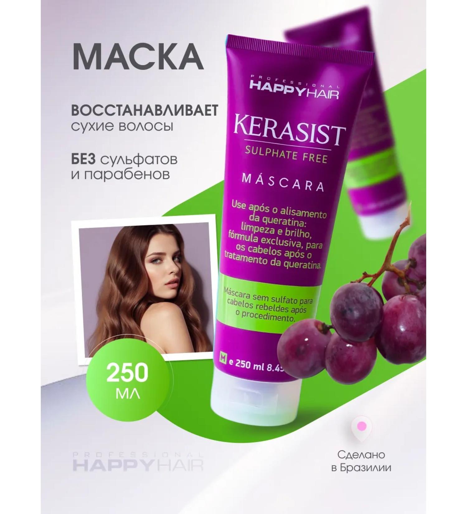 KERATIN BUTIK Hair mask moisturizing Happy Hair Kst (kerasist) - Buy Online on GoSupps.com