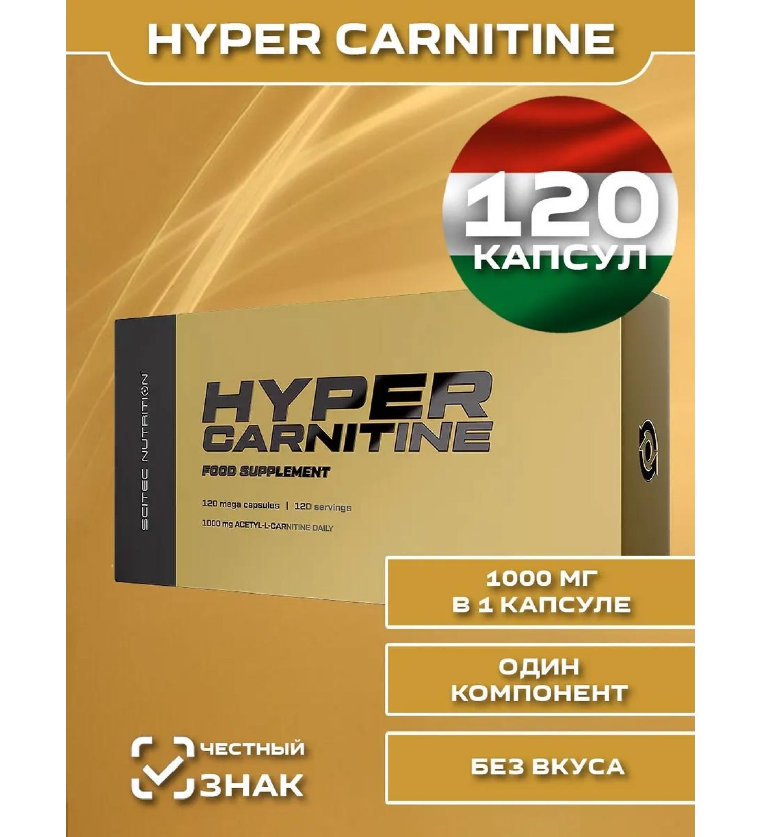 Scitec Nutrition L-carnitine Hyper Carnitine 120 Caps - Buy Online on GoSupps.com