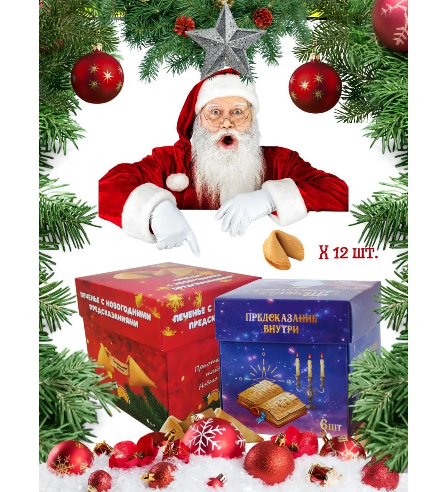 Factory of Desires Cookies with predictions Happy New Year 2026 - Buy Online on GoSupps.com