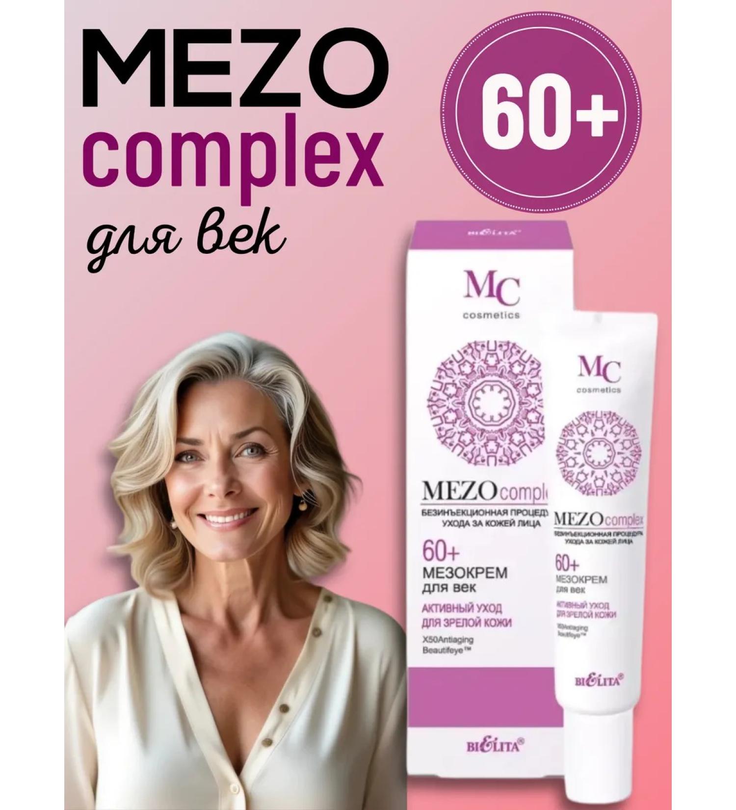 Belita Meso Eye Cream 60+ Active care for mature skin 20 ml