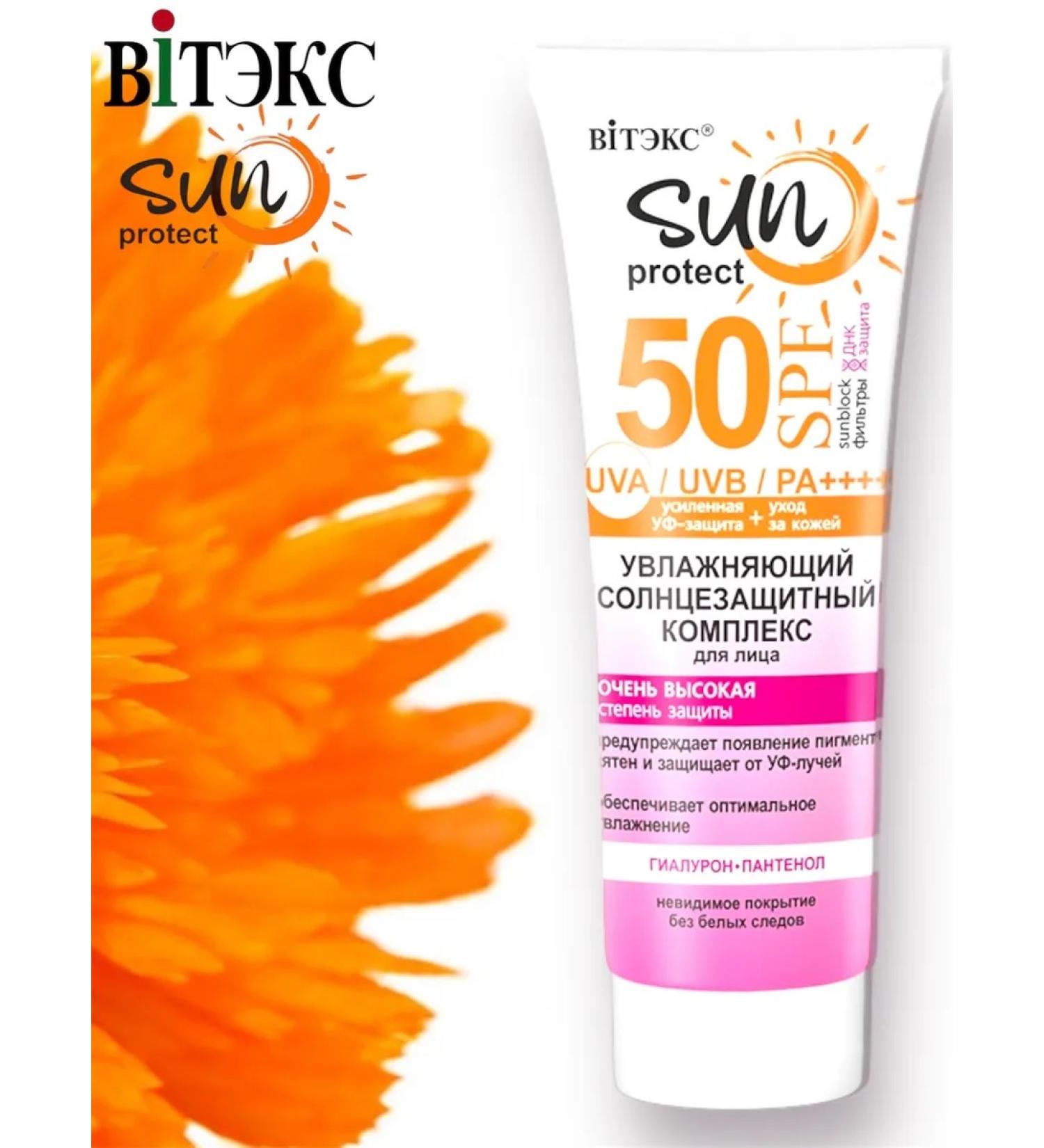 Vitex Sunscreen cream SPF 50 moisturizing - Buy Online on GoSupps.com