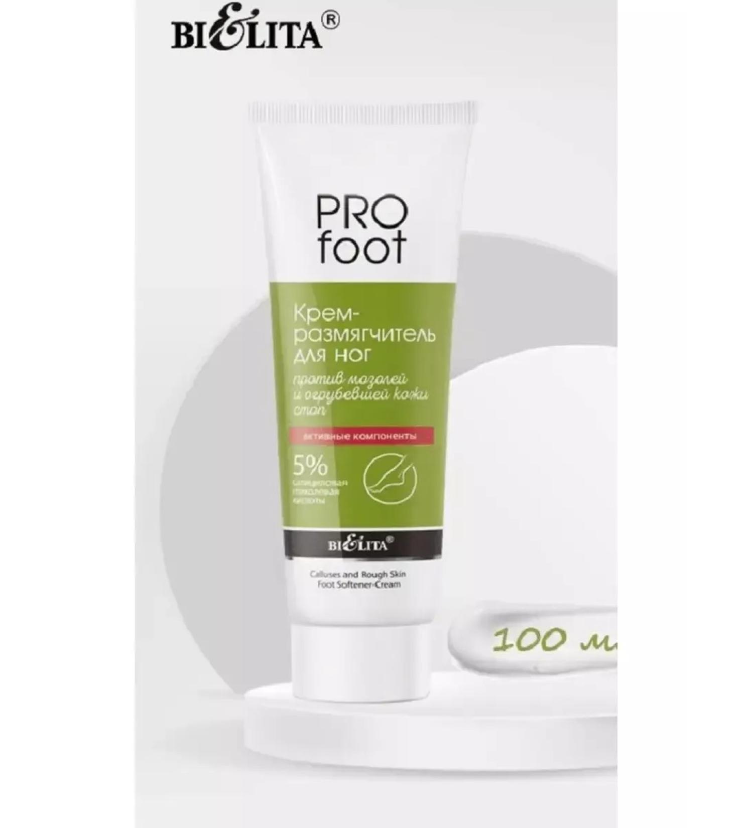 BELITA Cream-cutting fogs against corns and coarsening skin - Buy Online on GoSupps.com