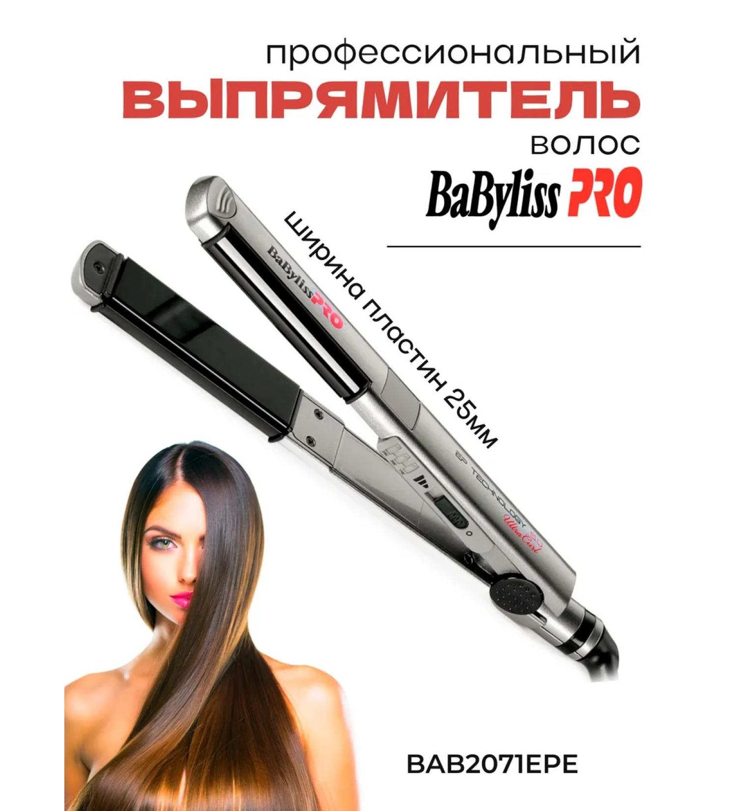 Babyliss Ultra Curl BAB2071EPE HAL - Buy Online on GoSupps.com