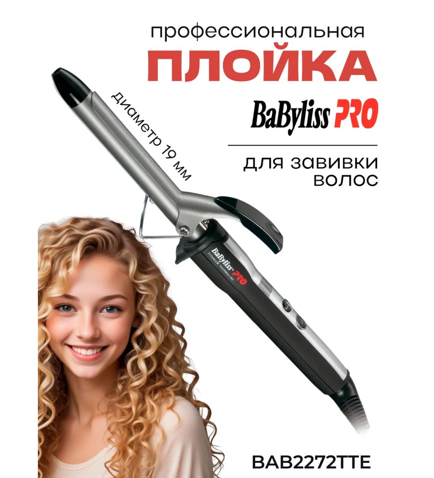 Babyliss BAB2272TTE Curlers for curls with a thermostat - Buy Online on GoSupps.com