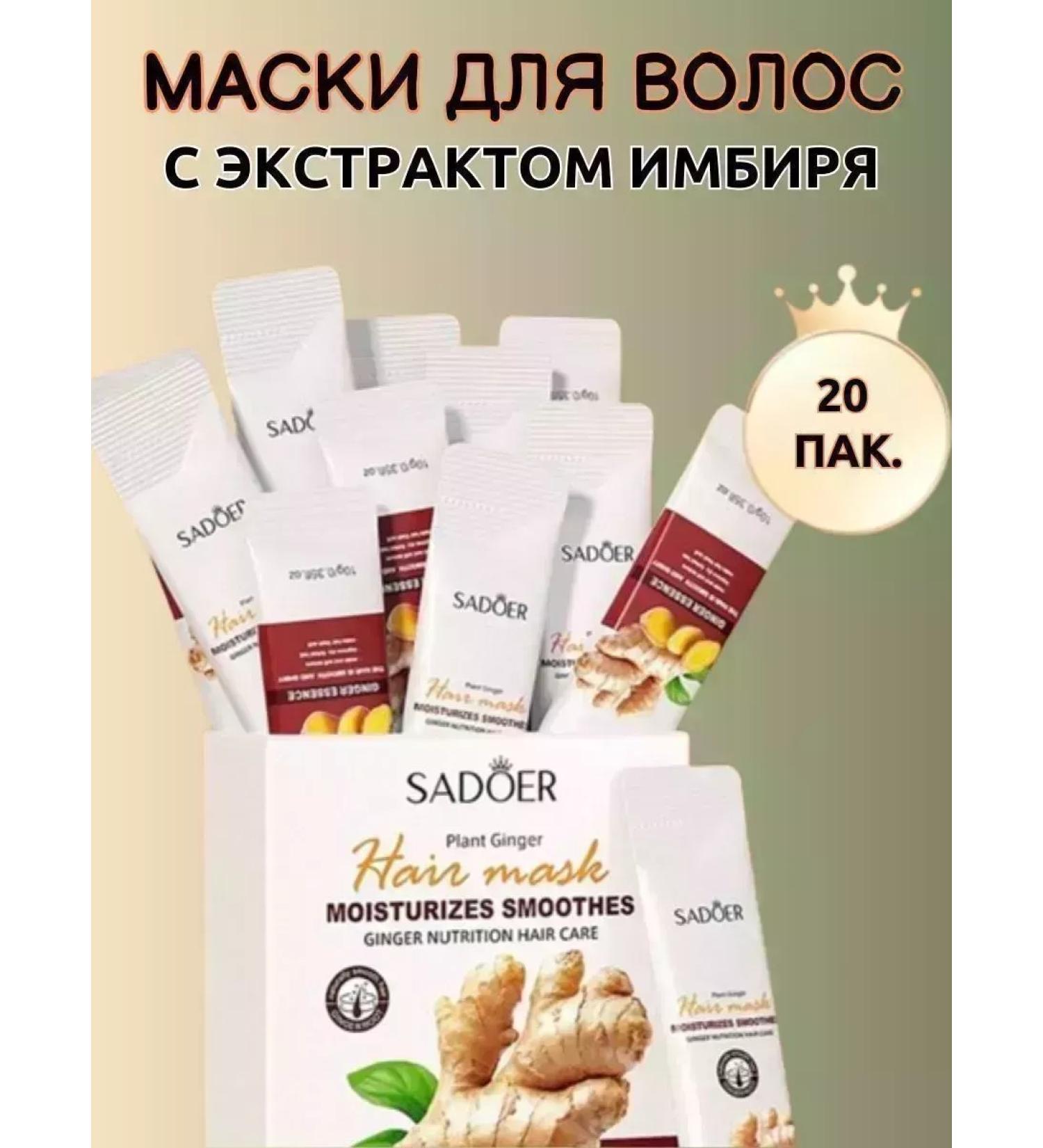 CoSmoVoduoia Hair mask with ginger - Buy Online on GoSupps.com