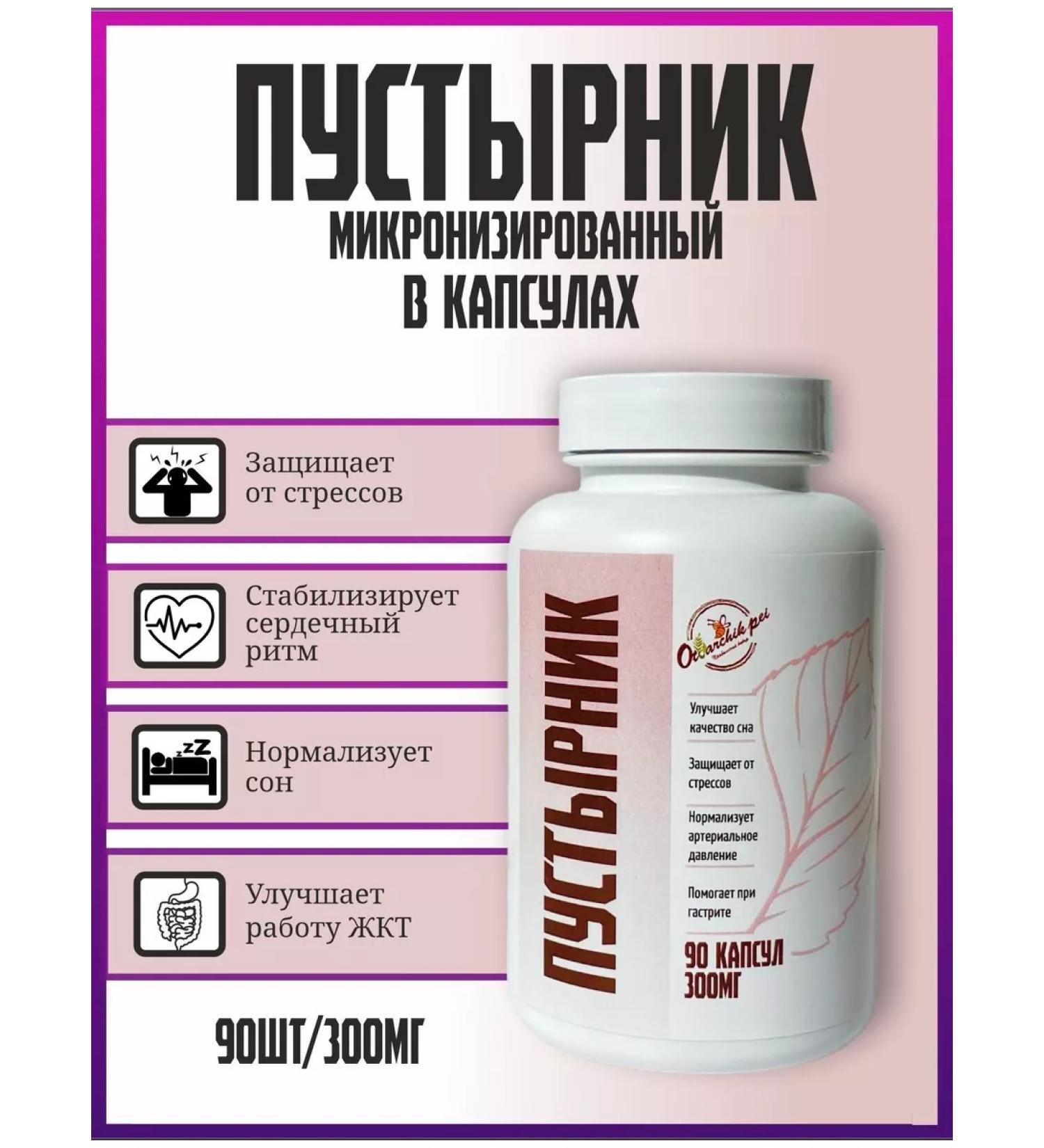 Drink the decoction Motherwort in capsules - Buy Online on GoSupps.com