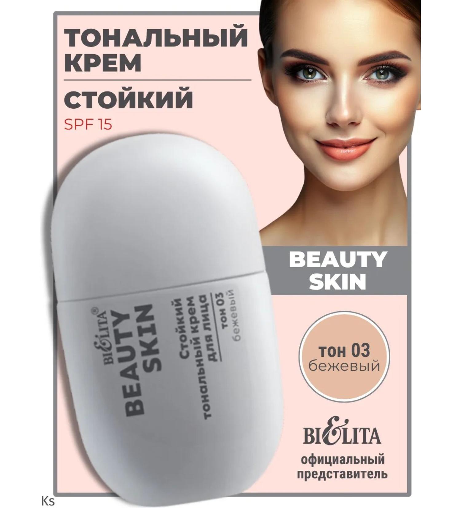 BELITA Persistent Tonal Cream for Facial Cream tone 03 Beauty Skin - Buy Online on GoSupps.com