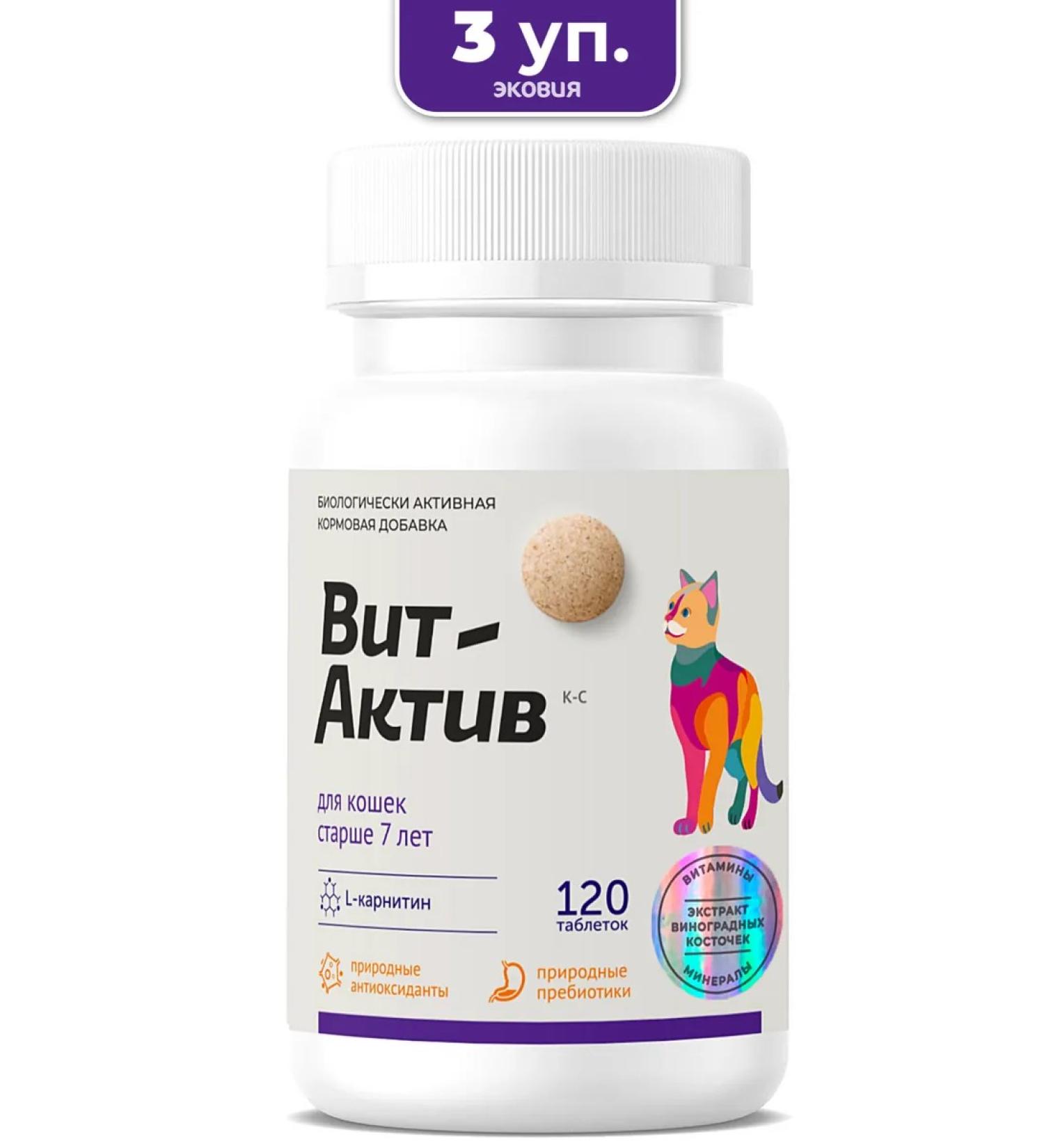 Vit-Active A complex of vitamins for cats over 7 years 3 pcs - Buy Online on GoSupps.com