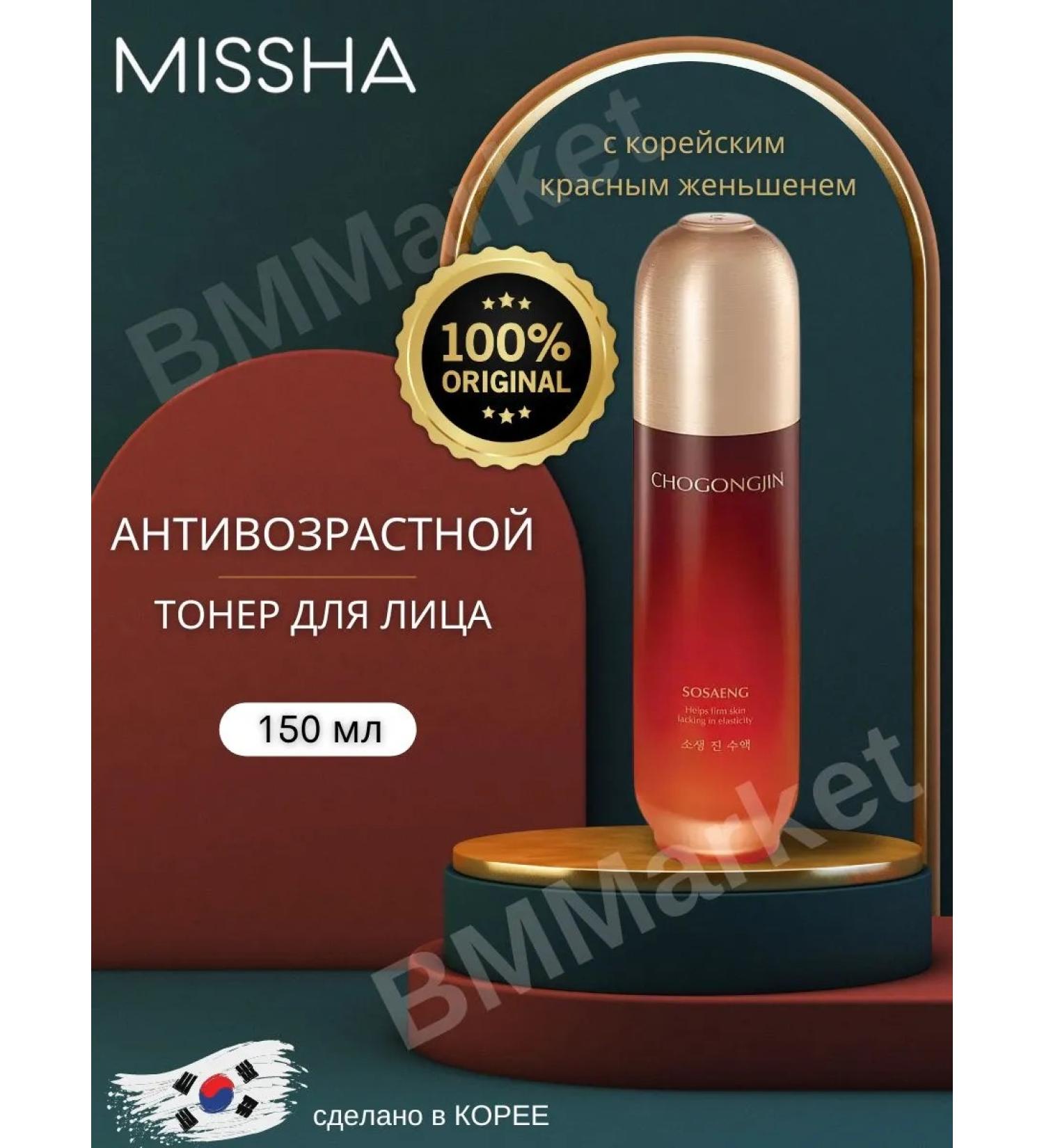 CHOGONGJIN Toner for the face of anti -aging Korea Sosaeng Jin 150 ml - Buy Online on GoSupps.com