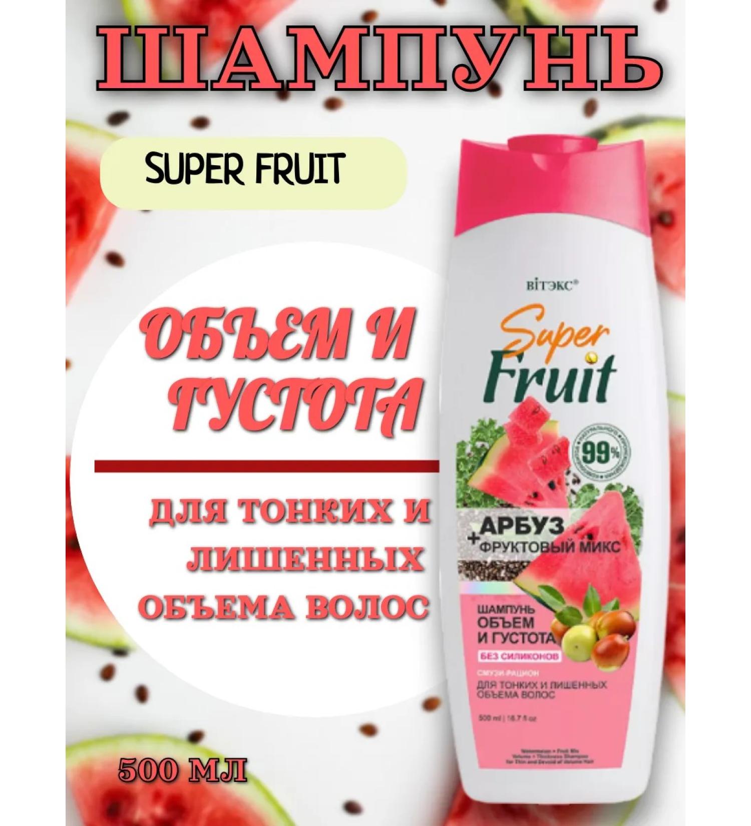 Vitex Hair shampoo volume and density 500 ml - Buy Online on GoSupps.com