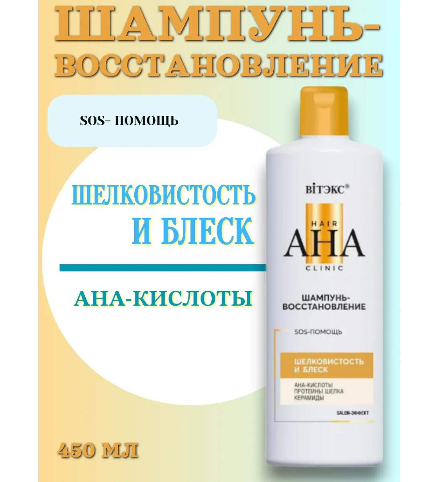 Vitex Shampoo hair recovery 450 ml - Buy Online on GoSupps.com