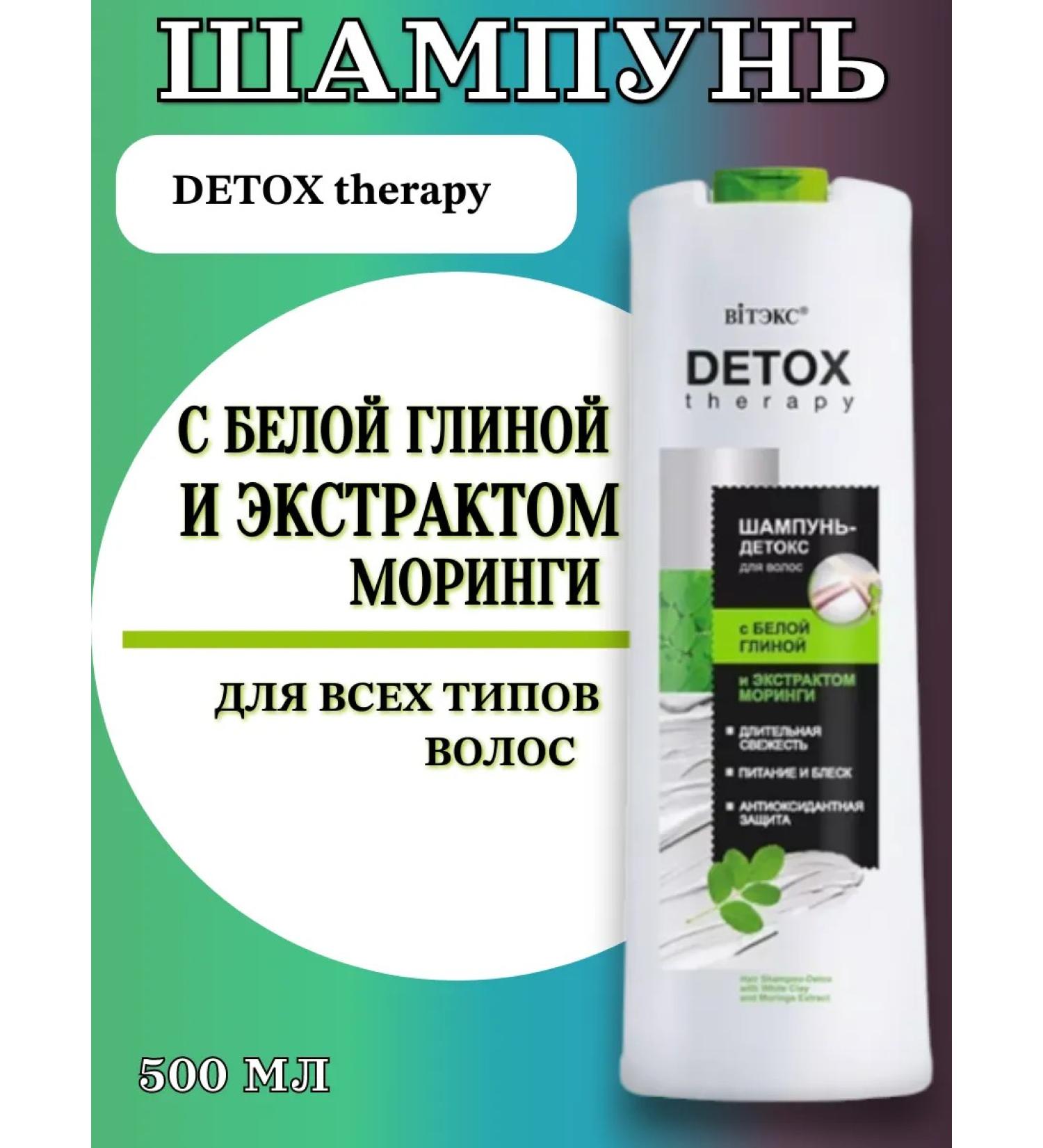 Vitex Hair shampoo with clay and minging extract 500 ml - Buy Online on GoSupps.com