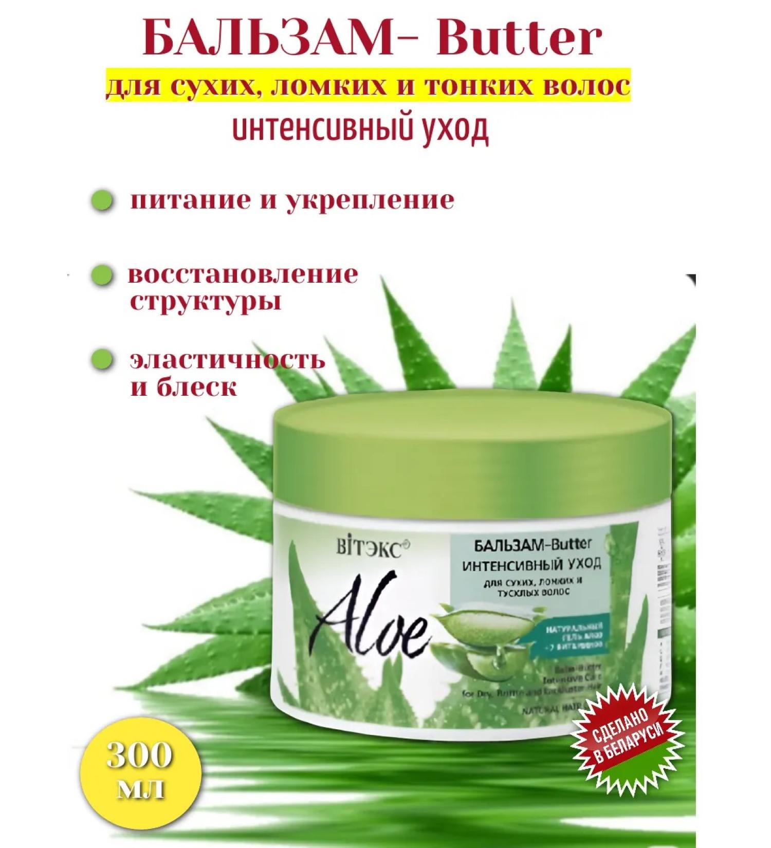 Vitex Balm for dry and brittle hair 300 ml - Buy Online on GoSupps.com
