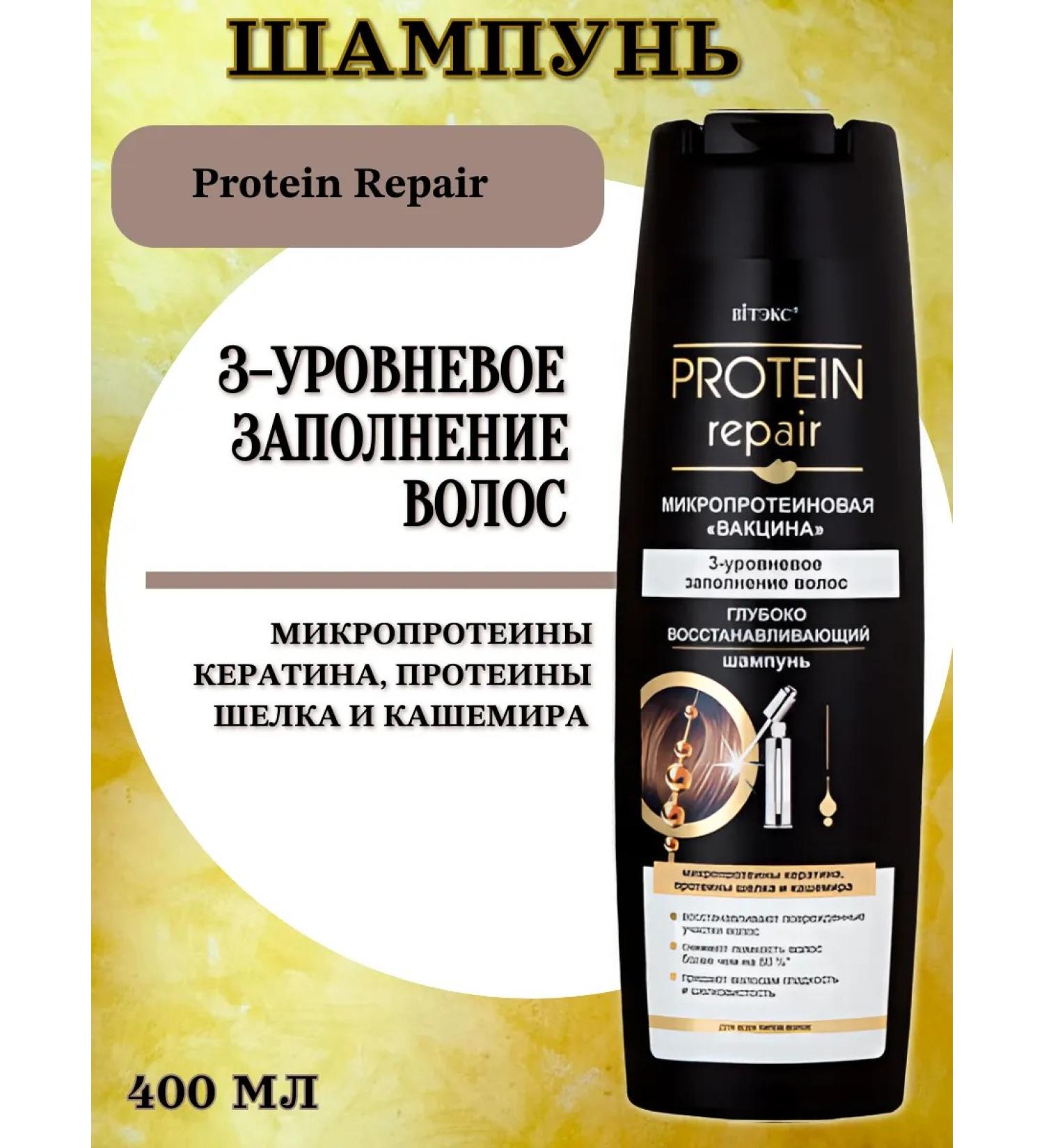 Vitex Shampoo deeply restoring 400 ml - Buy Online on GoSupps.com