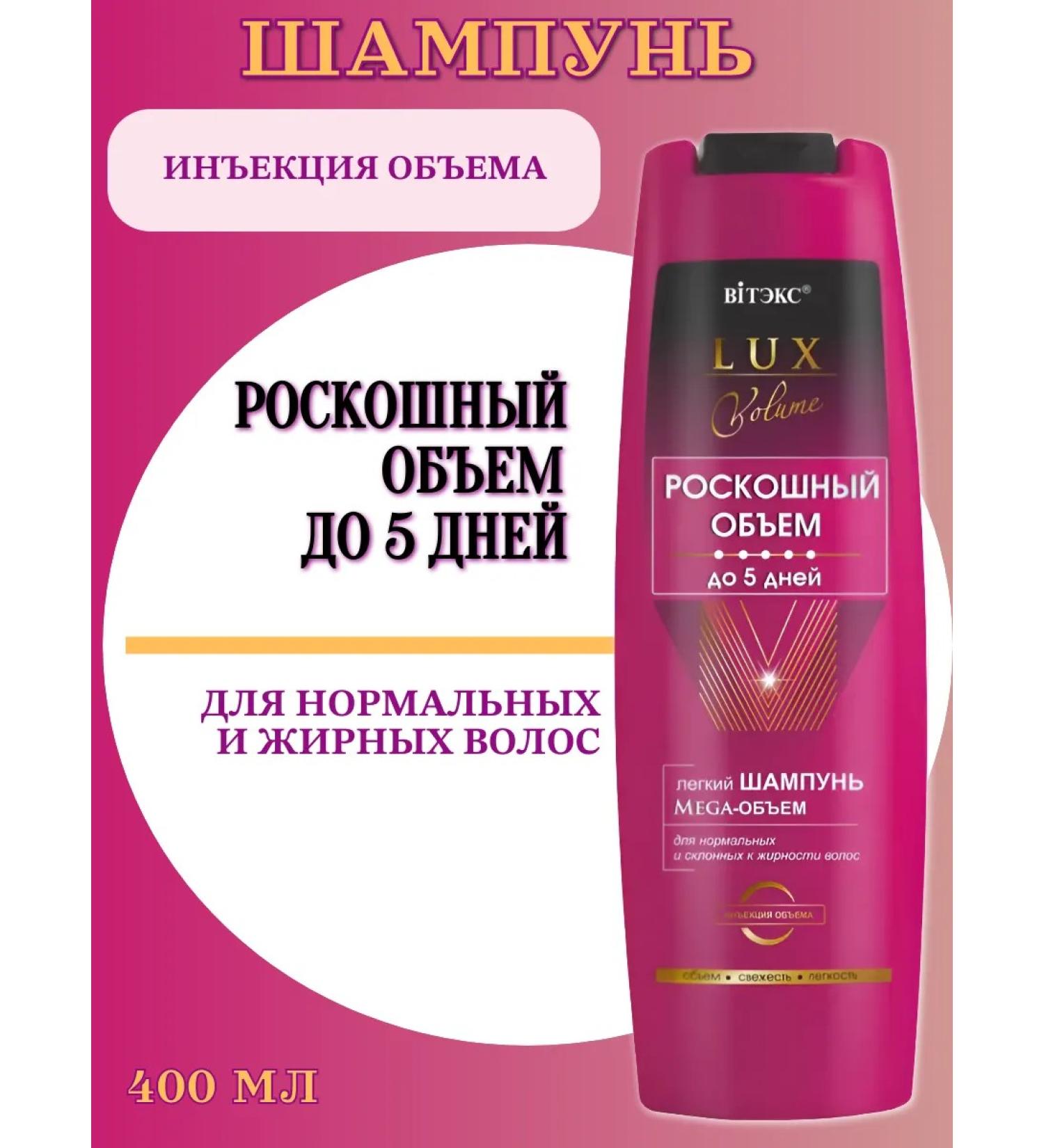 Vitex Shampoo for normal and oily hair 400 ml - Buy Online on GoSupps.com