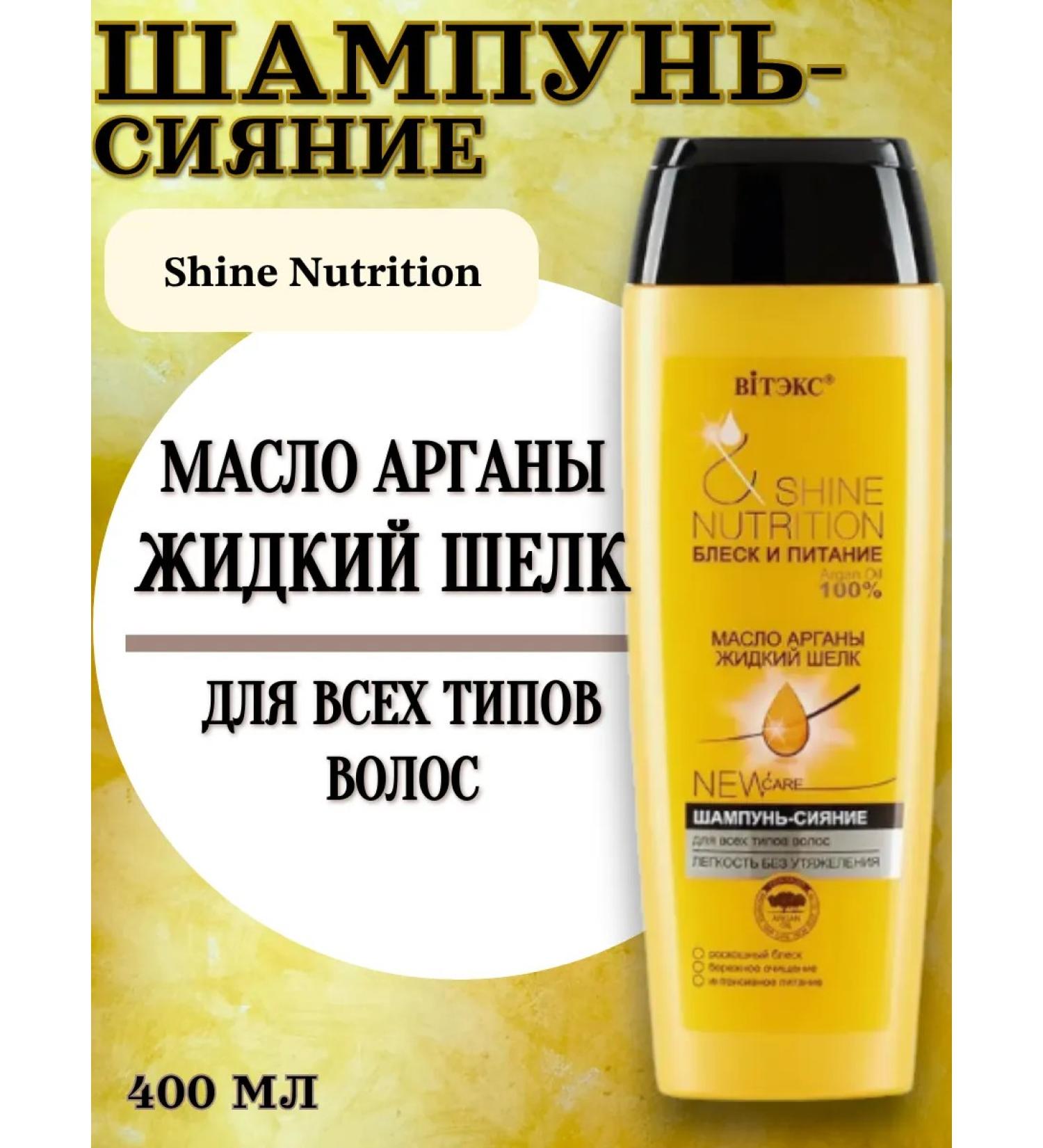 Vitex Shampoo shine and power 400 ml - Buy Online on GoSupps.com