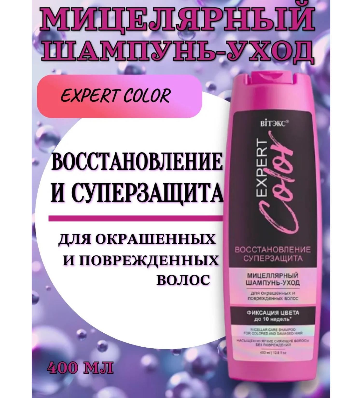 Vitex Shampoo Micellar care for dyed hair 400 ml - Buy Online on GoSupps.com