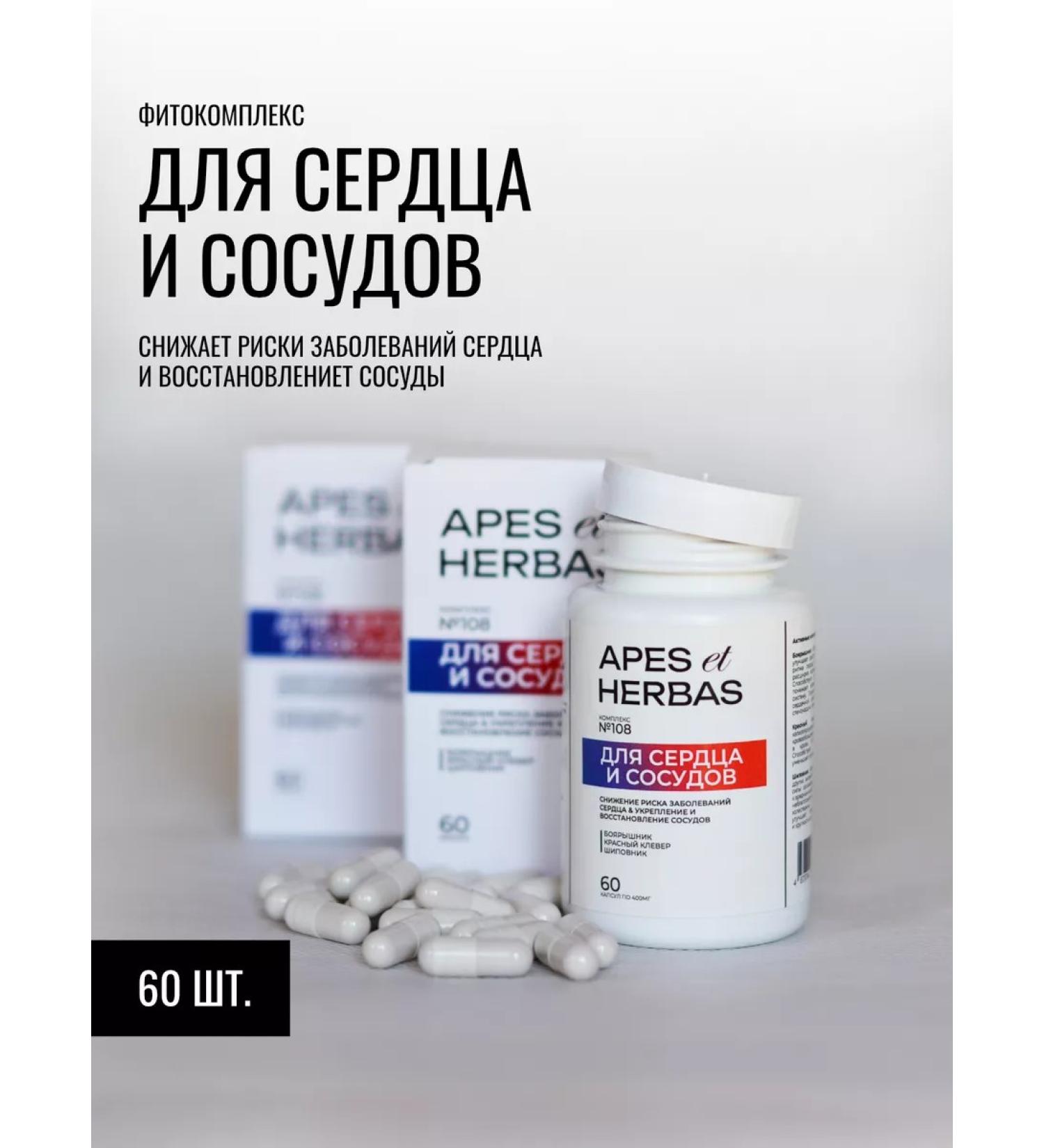 APES et HERBAS Phytocomplex for the heart and blood vessels 60 capsules - Buy Online on GoSupps.com