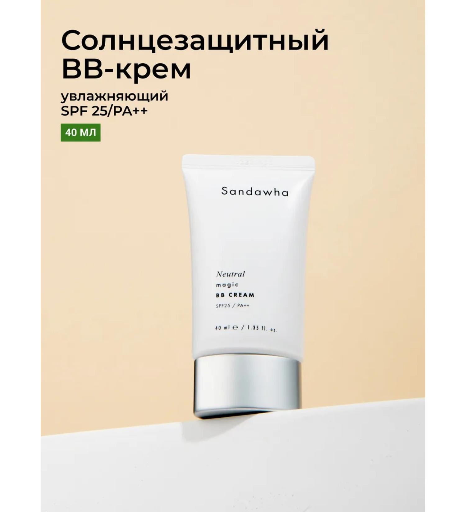SANDAWHA BB cream Neutral Magic SPF 25 PA ++ 40 ml - Buy Online on GoSupps.com