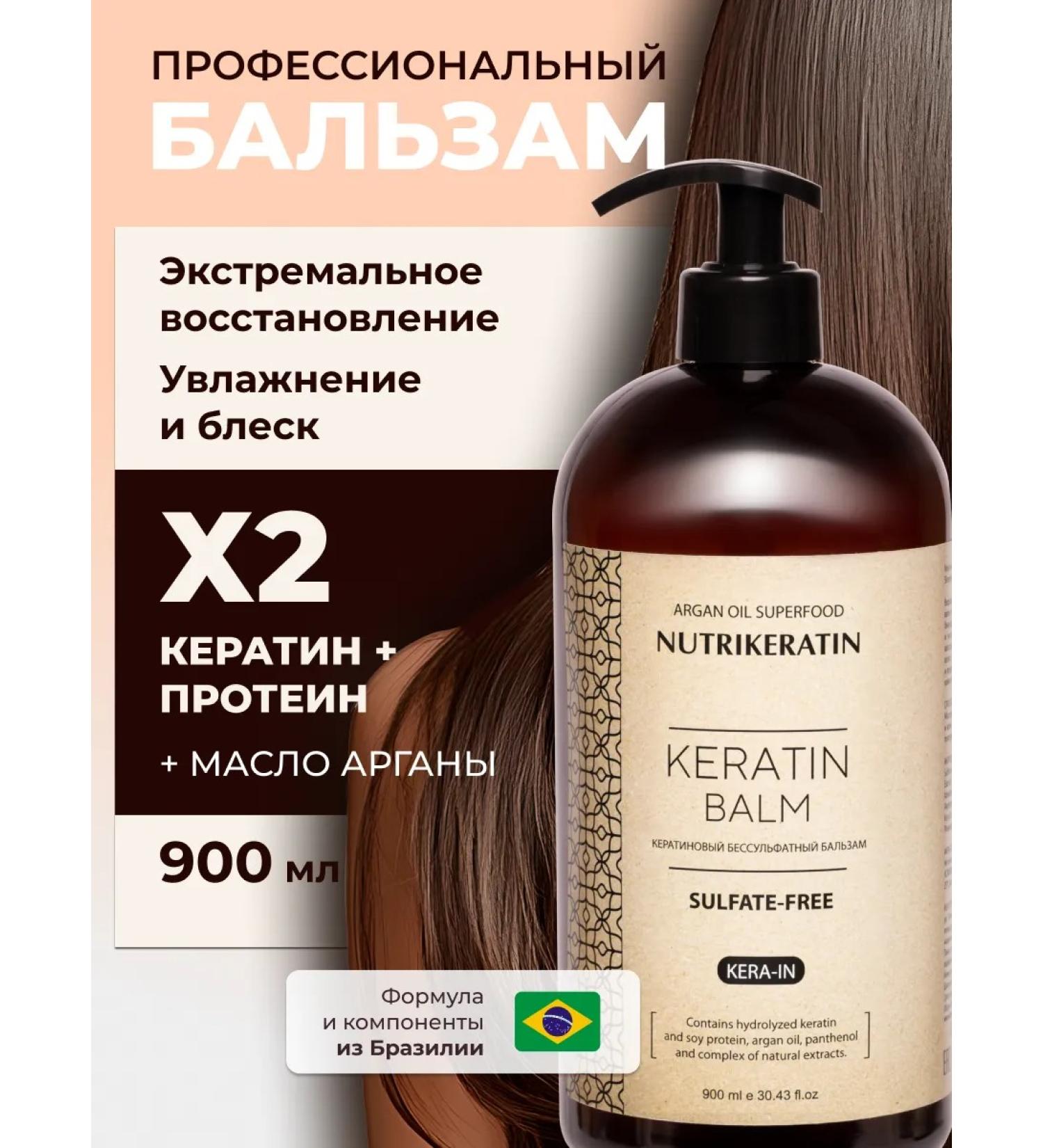 NUTRIKERATIN Hair balm Professional with keratin 900 ml - Buy Online on GoSupps.com