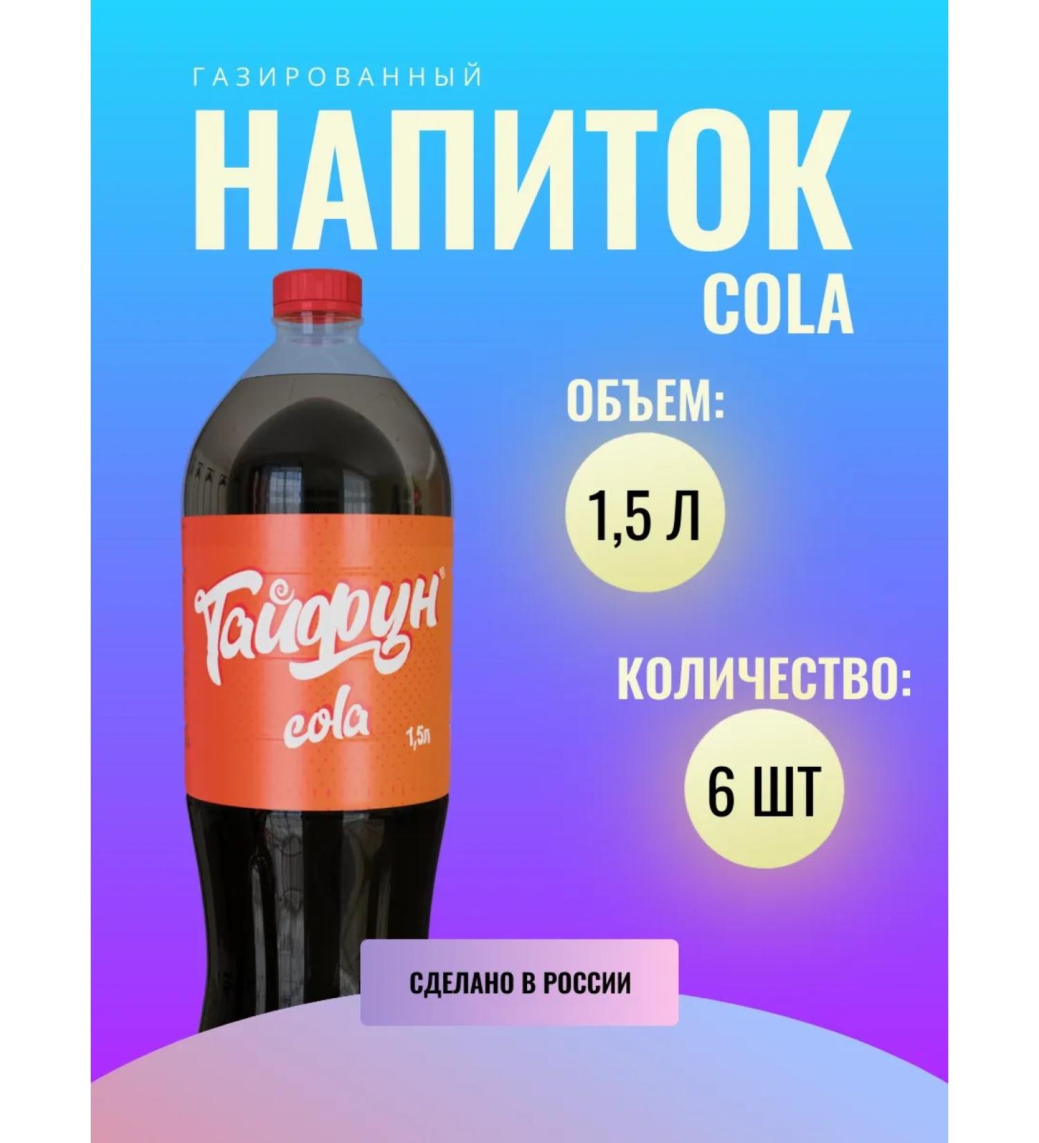 TYPHOON Drink sodden taste of stake 6 pcs 1.5 liters - Buy Online on GoSupps.com