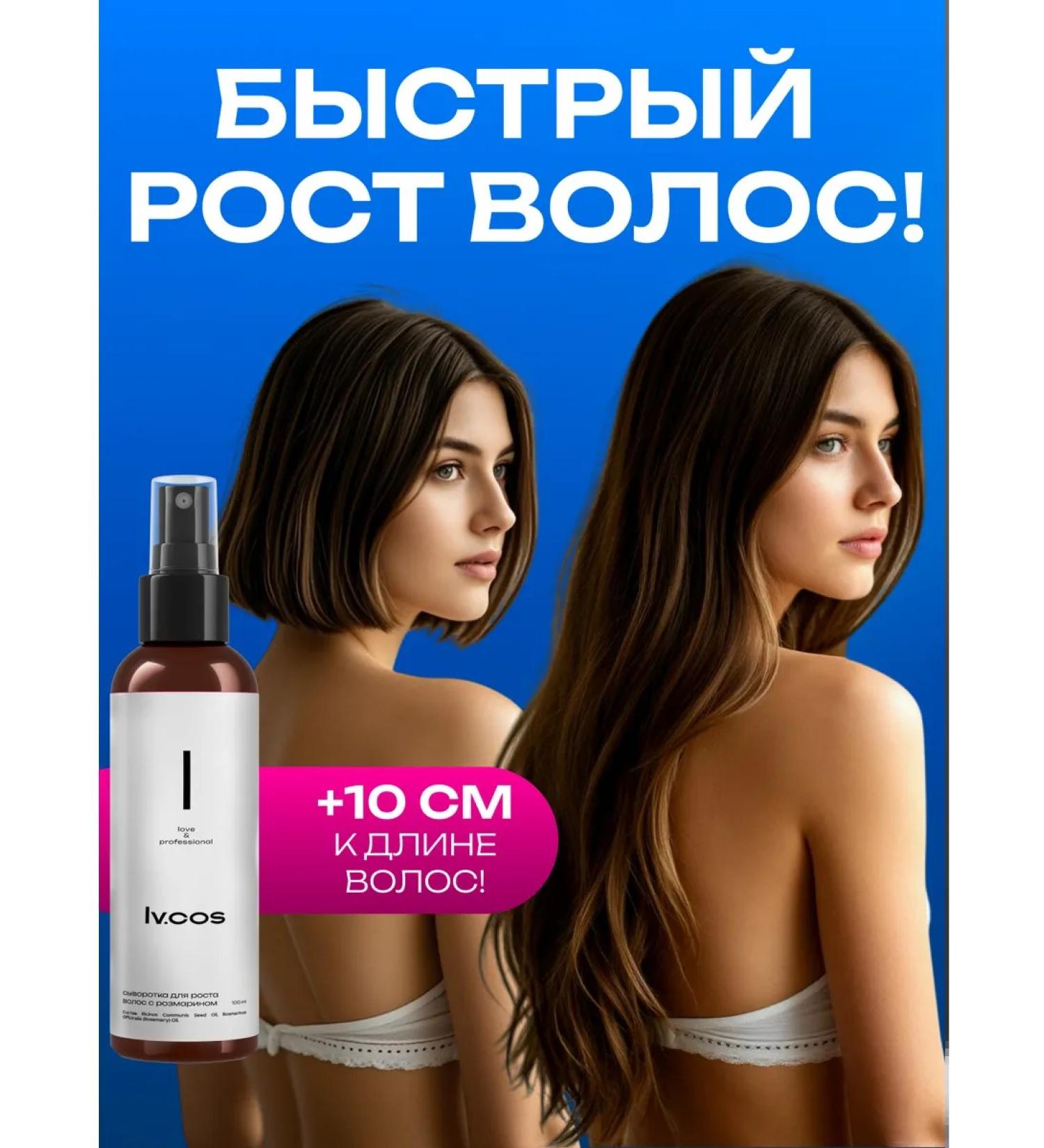 lvcos Hair for hair with rosemary - Buy Online on GoSupps.com