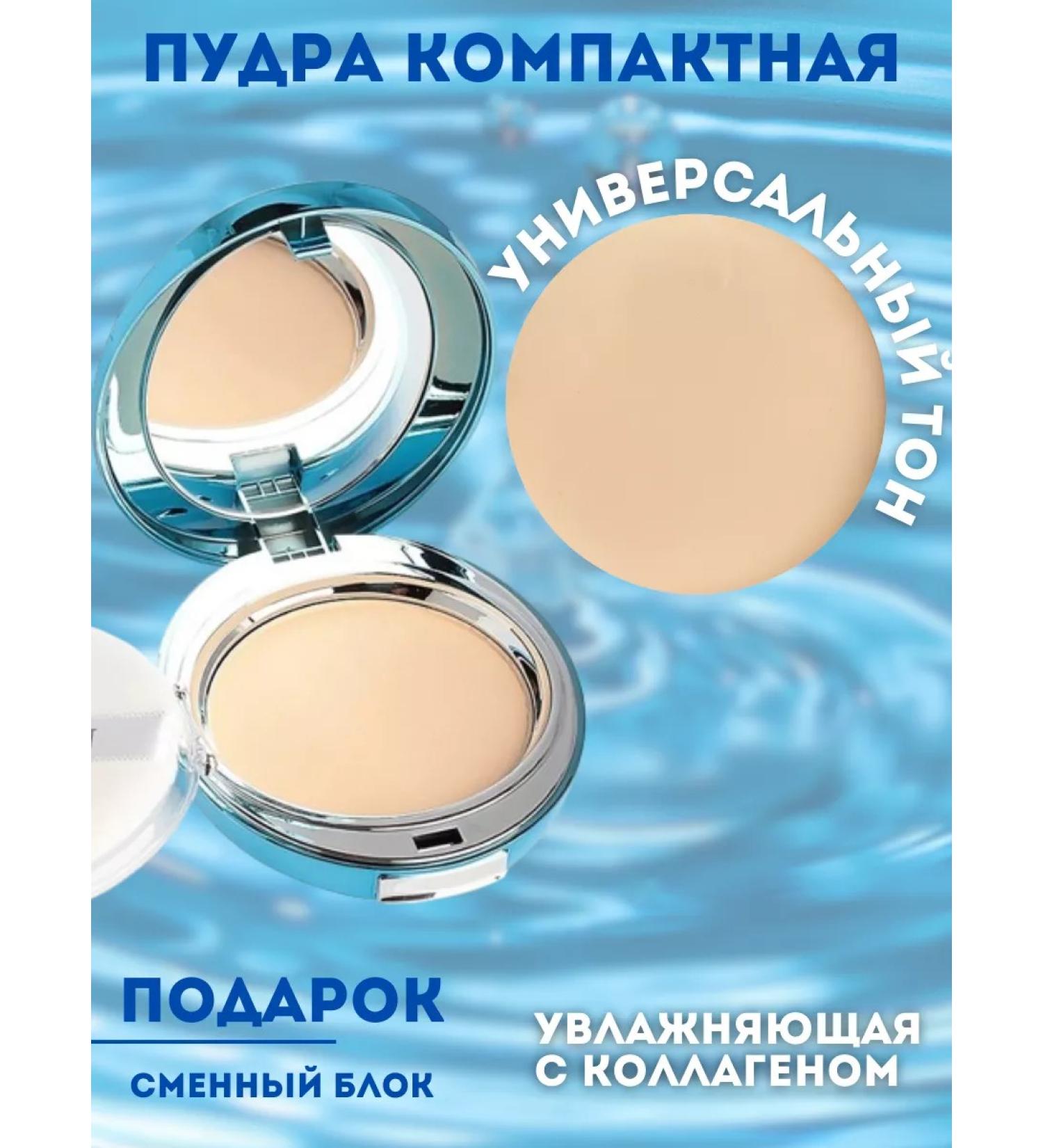 Ekabeautiful Moisturizing powder with collagen for face makeup - Buy Online on GoSupps.com