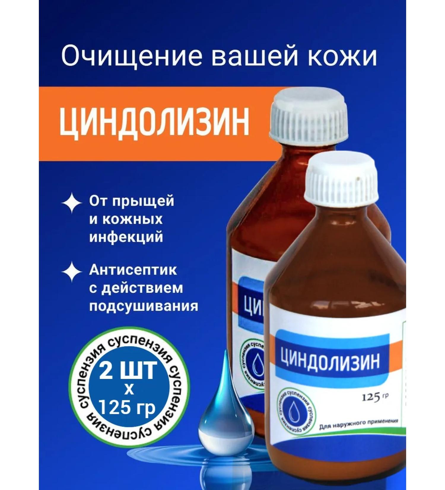 Zindolizin zindol suspension from acne - Buy Online on GoSupps.com