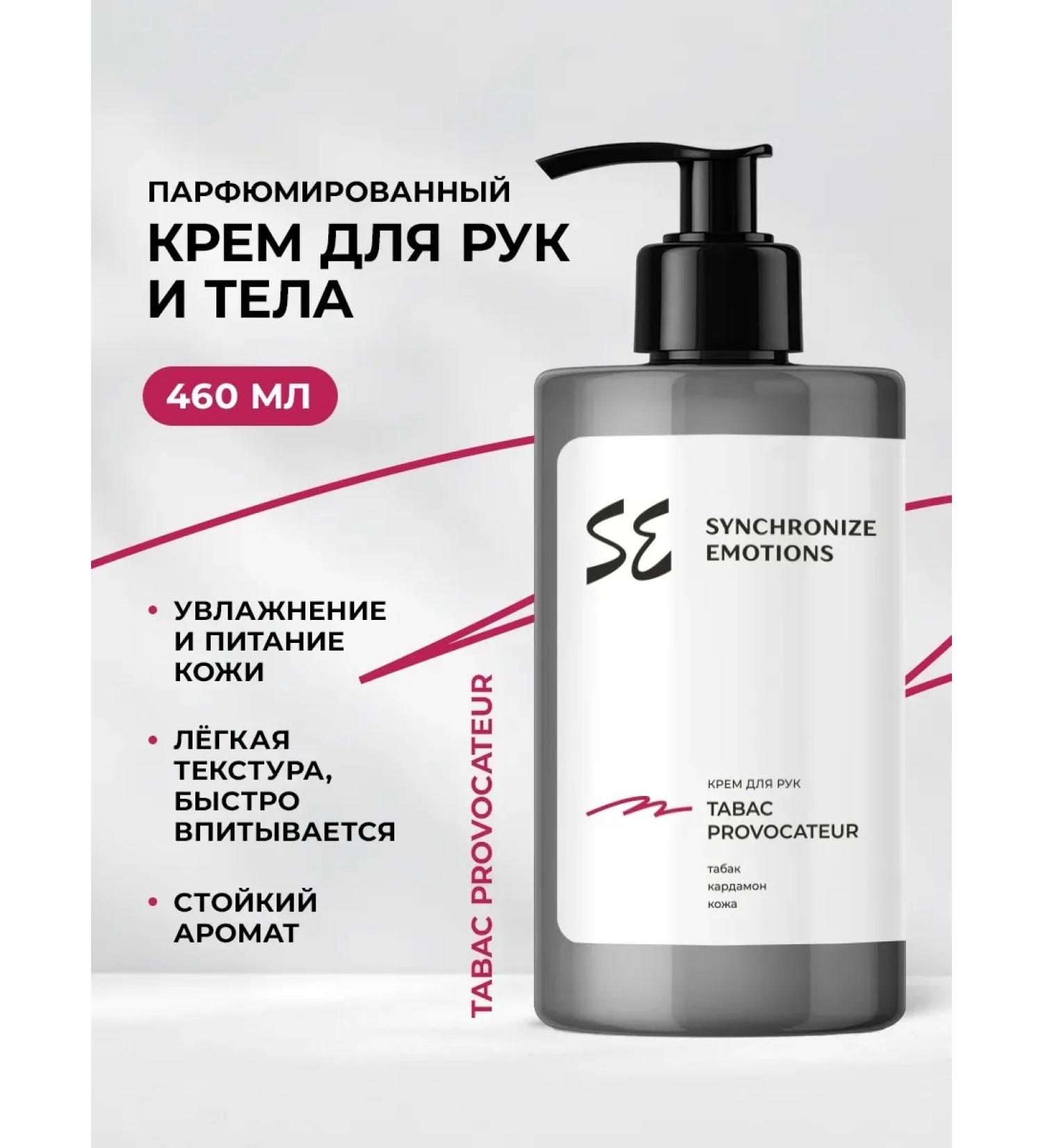 Synchronize emotions Hand and body cream moisturizer TABAC Provocateur 460 ml - Buy Online on GoSupps.com