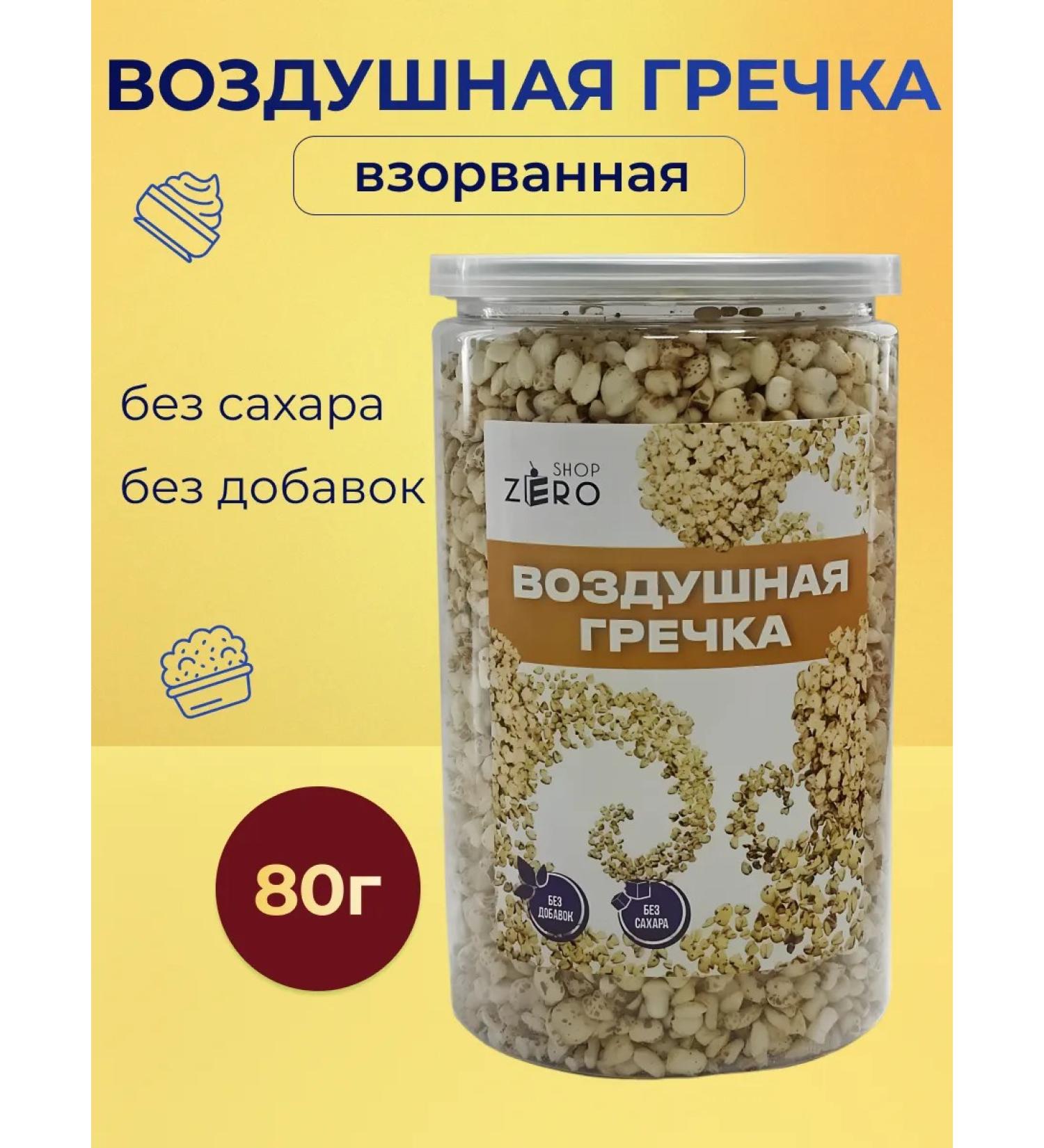 ZERO SHOP Air buckwheat blown up 80 g