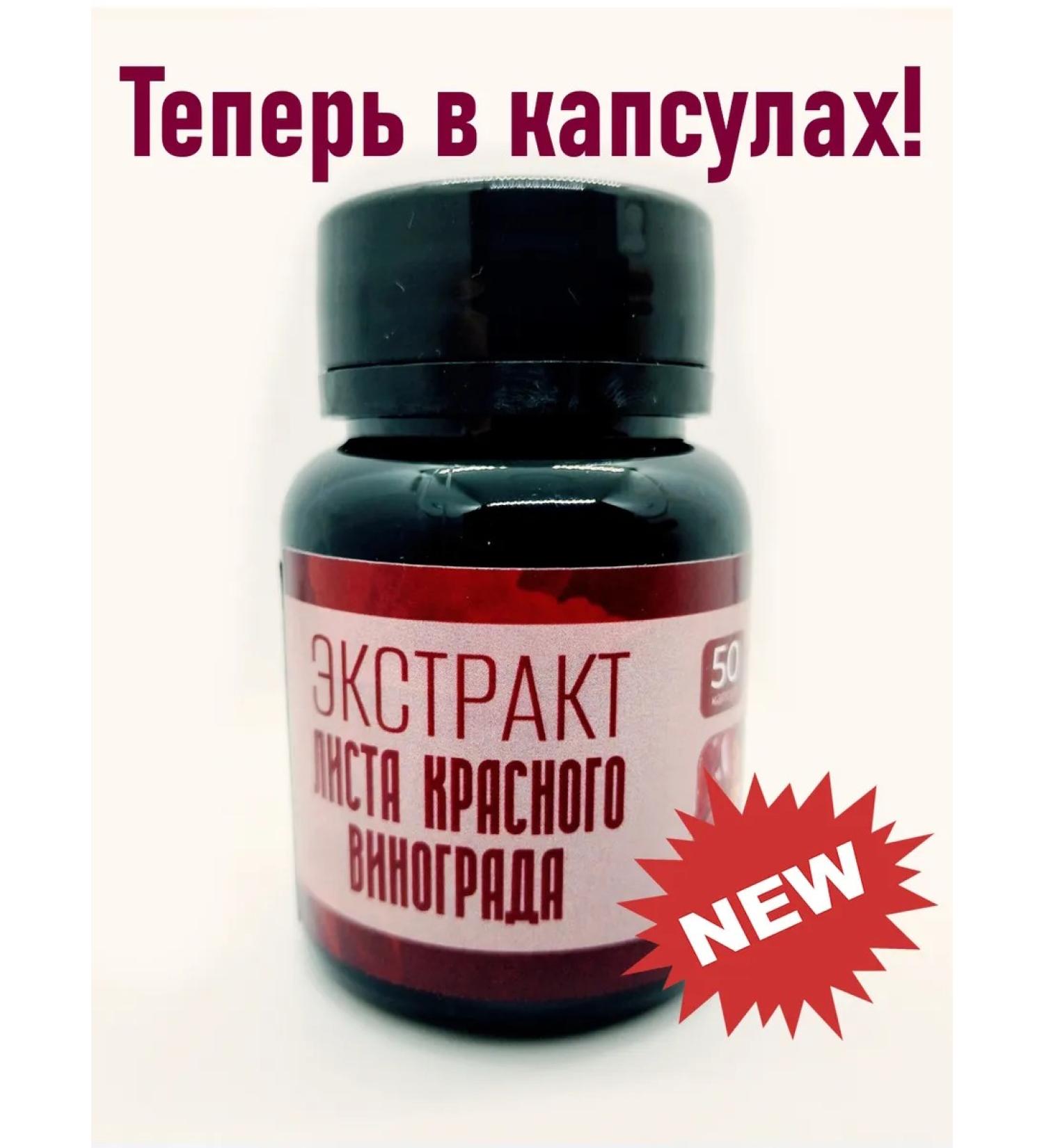 PureVitality Red grape extract 50 capsules - Buy Online on GoSupps.com