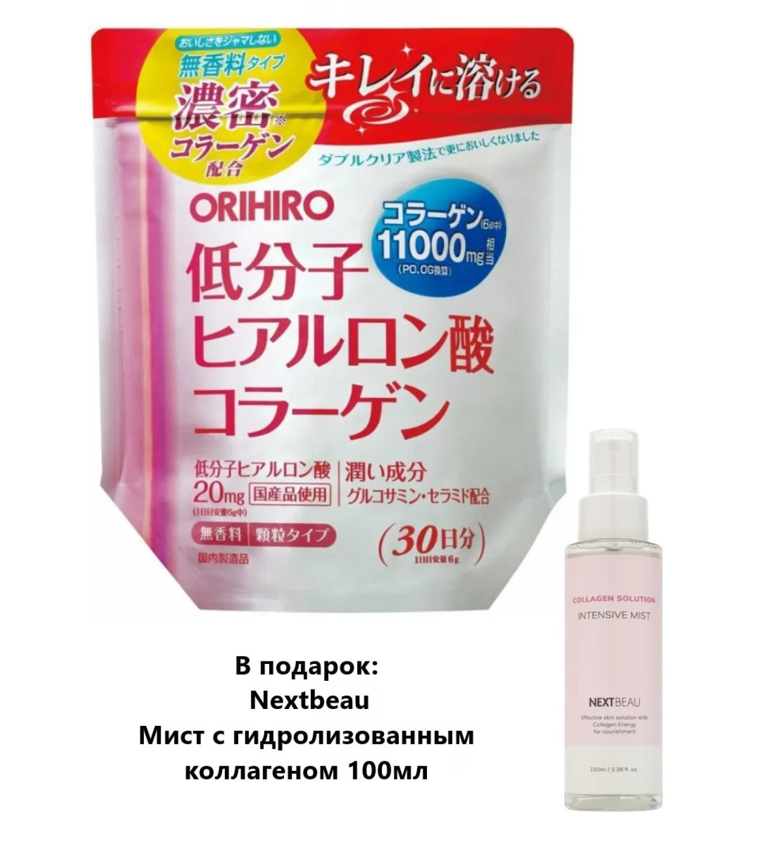 Orihiro Collagen plus hyaluronic acid for 30 days - Buy Online on GoSupps.com