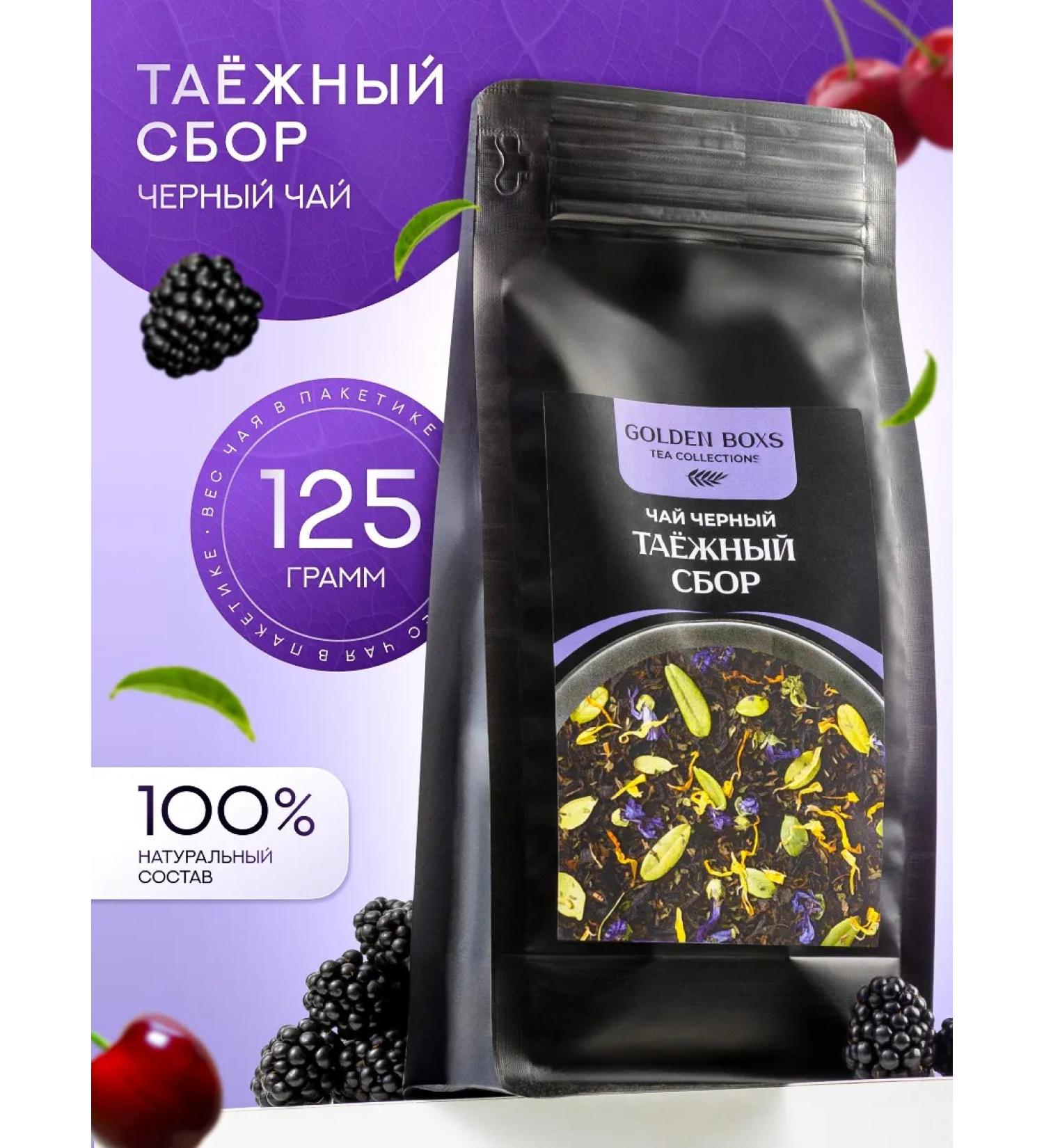 GOLDEN BOXES Black tea Taiga collection - Buy Online on GoSupps.com