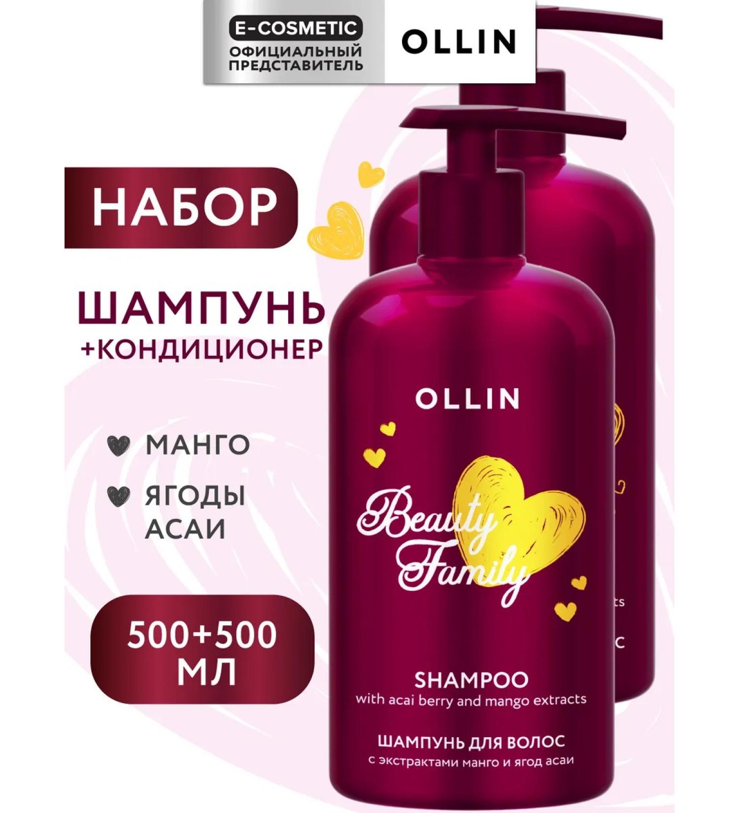 Ollin Professional Hair set shampoo and air conditioning OLLIN Beauty Family - Buy Online on GoSupps.com