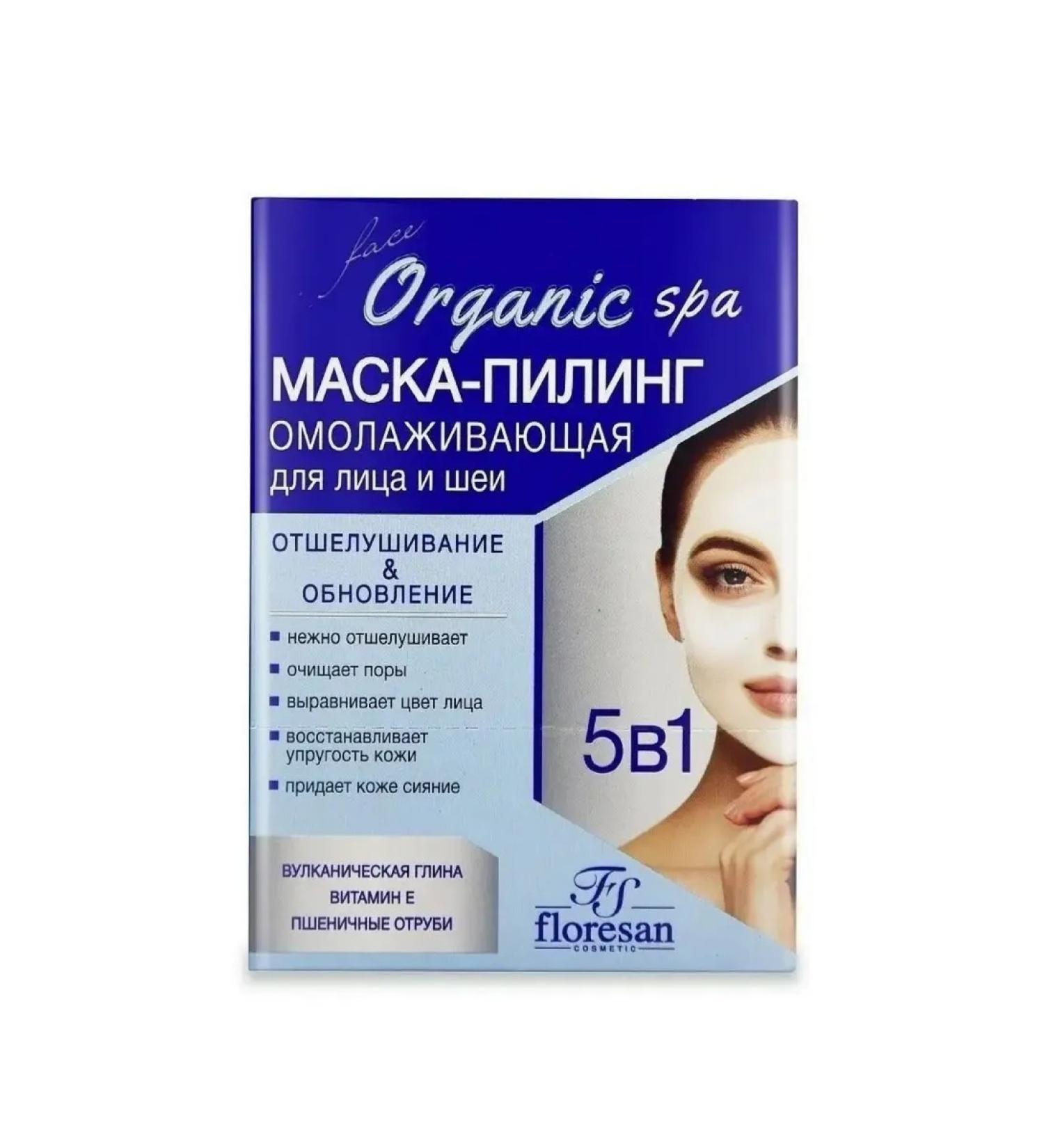 Mask - rejuvenating peeling for the face and neck
