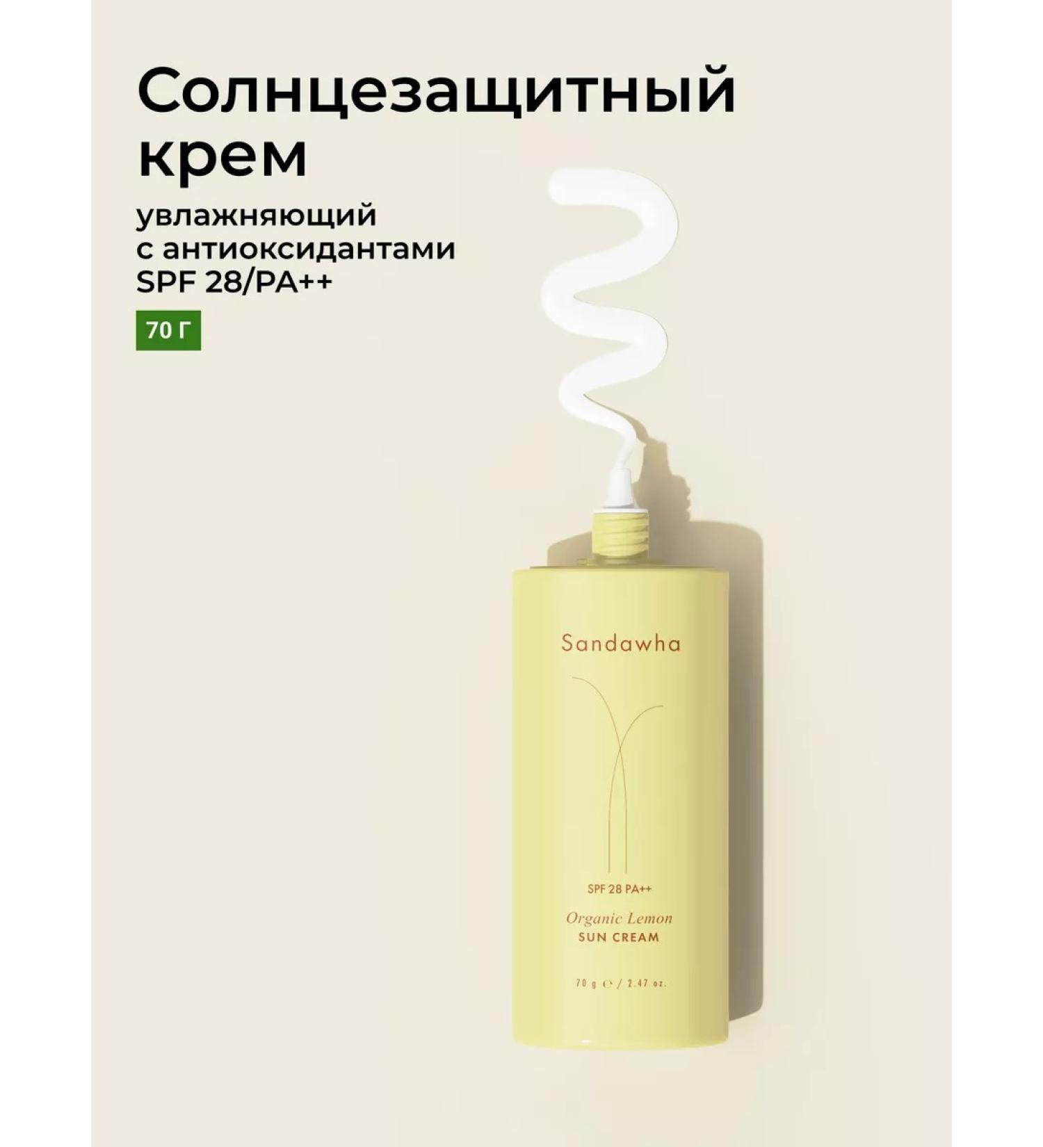 SANDAWHA Sunscreen for the face and body SPF 28 PA ++ Korea - Buy Online on GoSupps.com